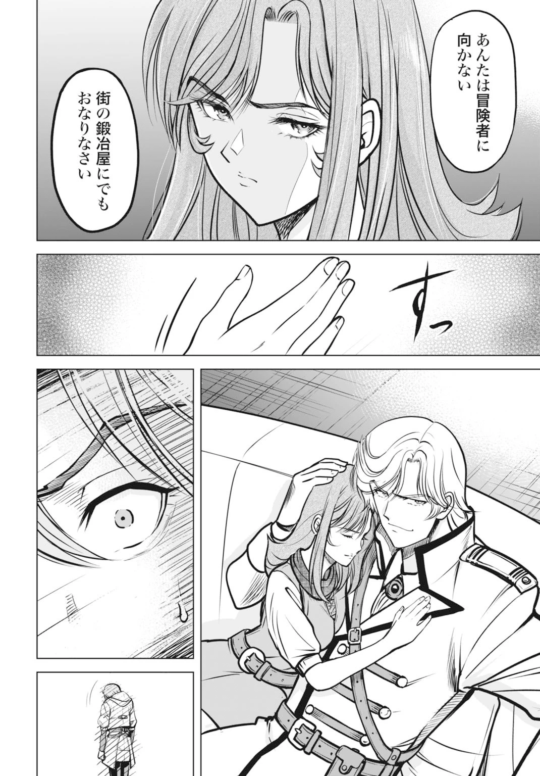 機械仕掛けの殲滅少女 第1話 - 28