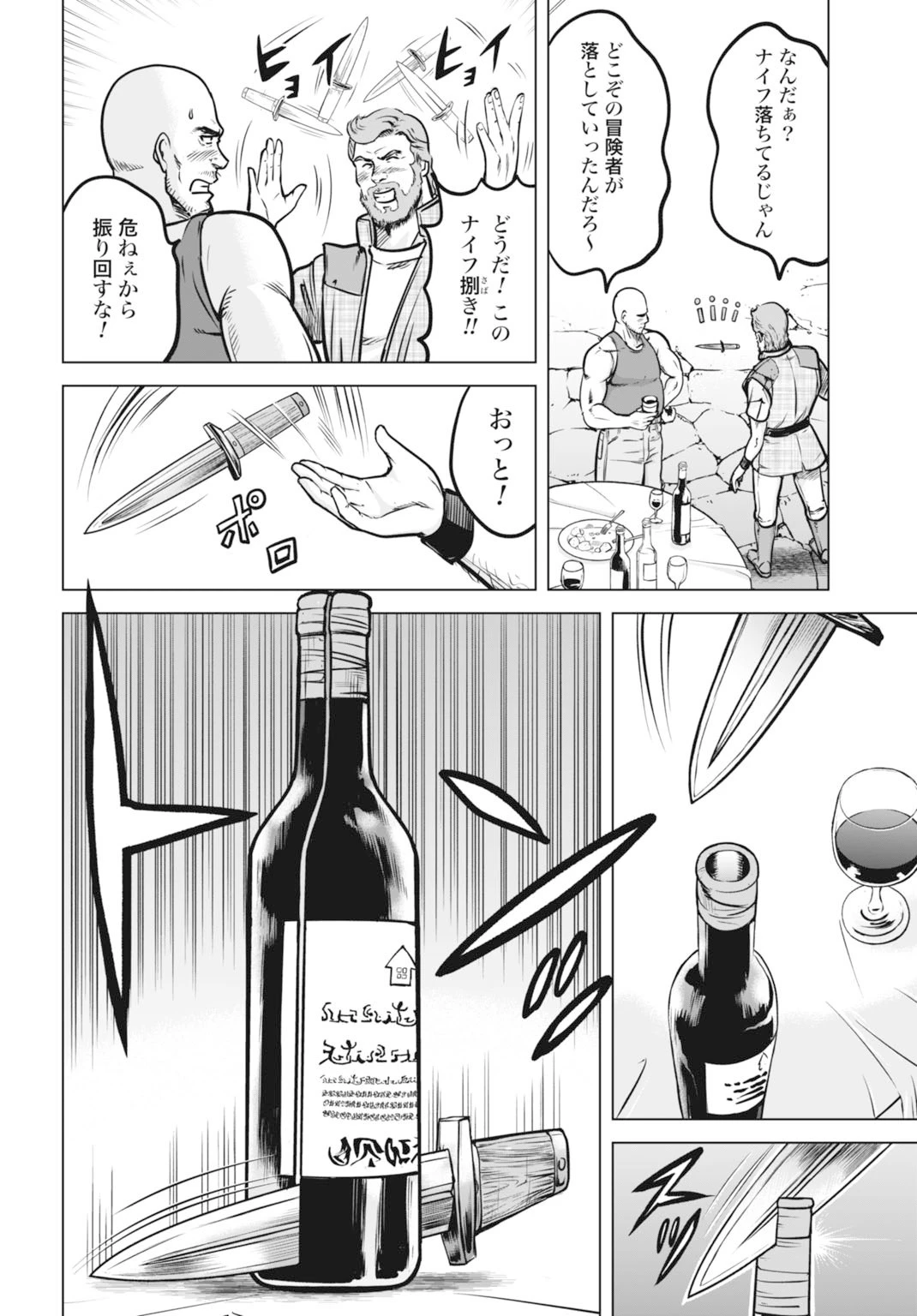 機械仕掛けの殲滅少女 第1話 - 30