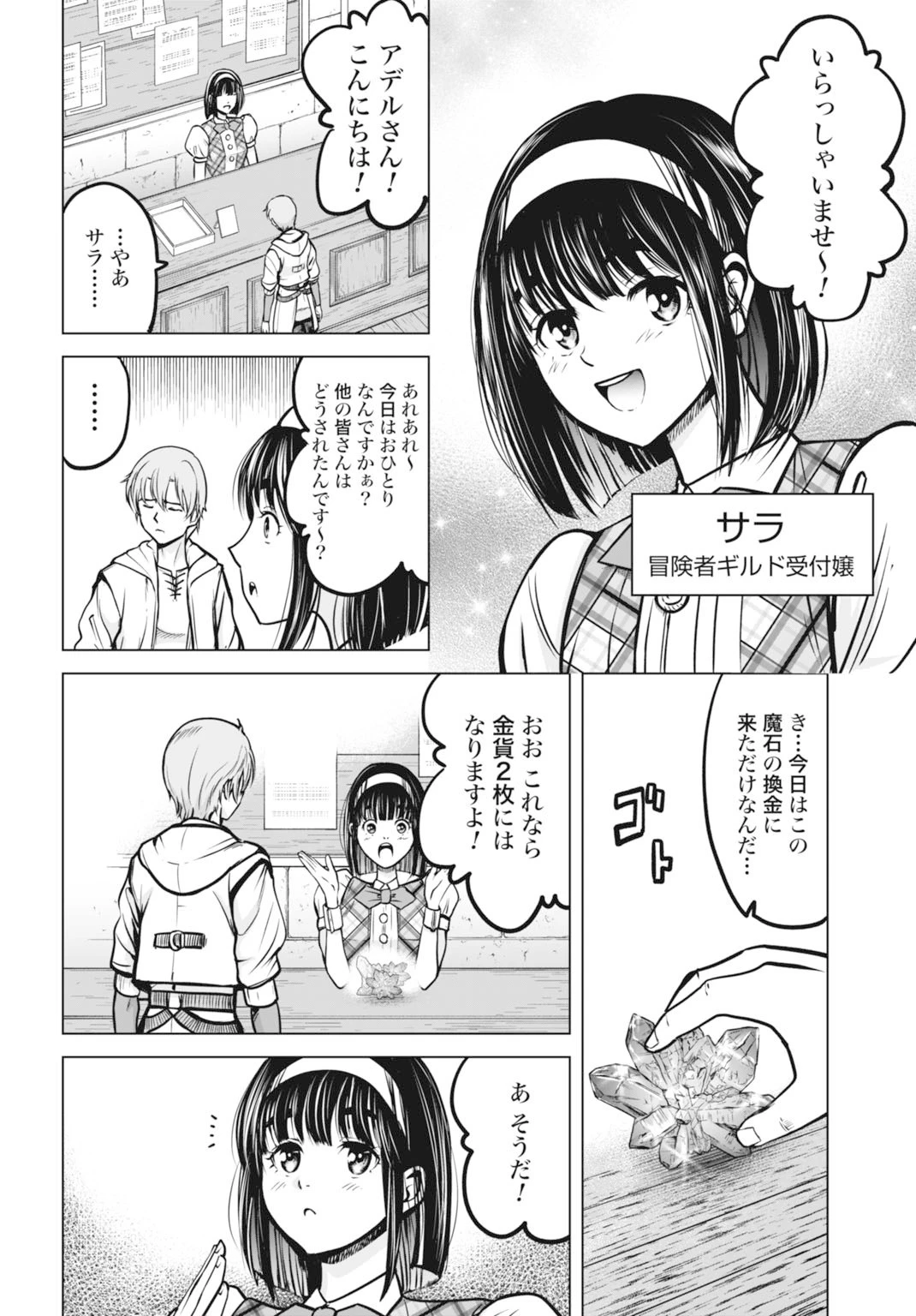 機械仕掛けの殲滅少女 第1話 - 32