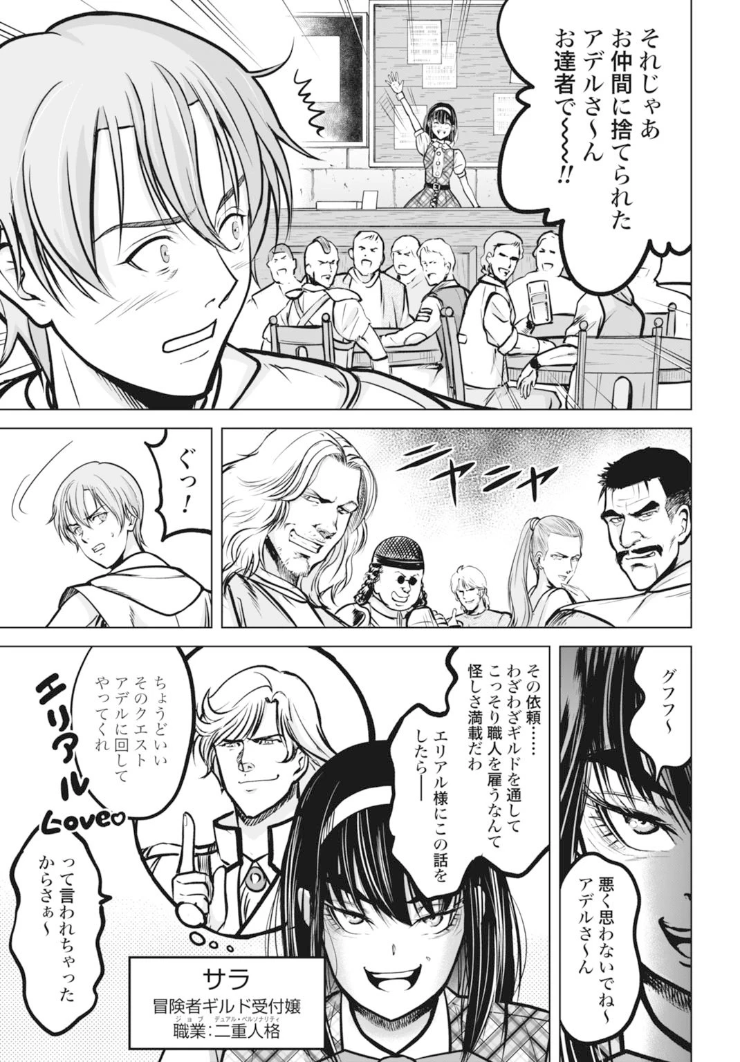 機械仕掛けの殲滅少女 第1話 - 35