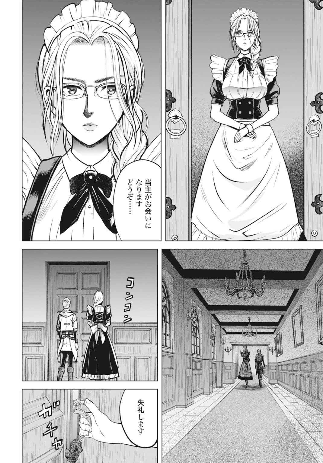 機械仕掛けの殲滅少女 第1話 - 38