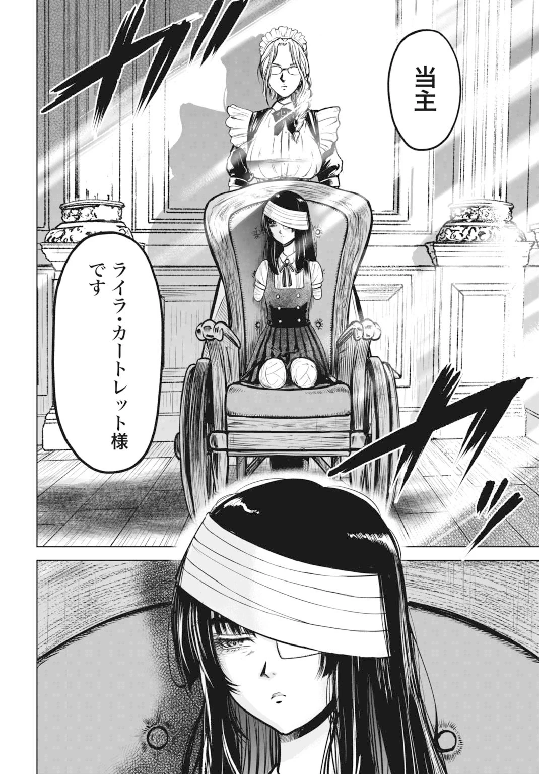 機械仕掛けの殲滅少女 第1話 - 40