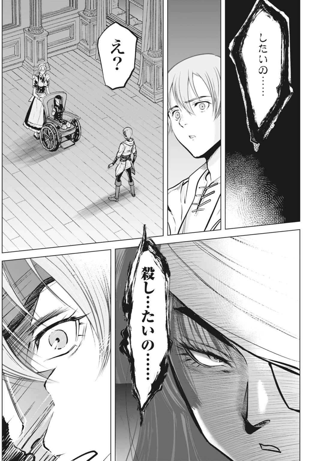 機械仕掛けの殲滅少女 第1話 - 43