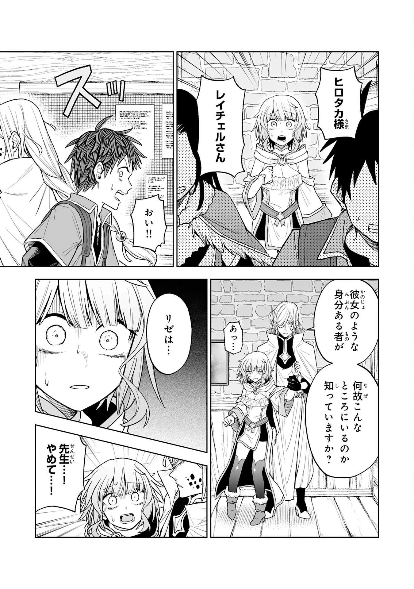 『廃品回収』スキルで手に入れた訳ありチート魔剣が最強すぎる件 ～役立たずと捨てられた俺は、異世界のガラクタたちと成り上がる～ 第8話 - 9