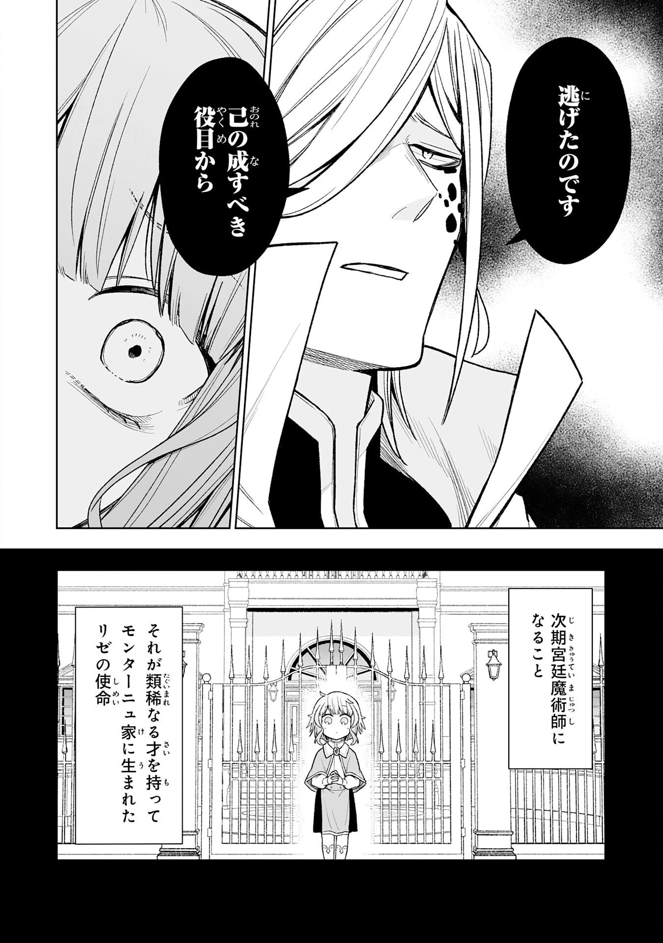 『廃品回収』スキルで手に入れた訳ありチート魔剣が最強すぎる件 ～役立たずと捨てられた俺は、異世界のガラクタたちと成り上がる～ 第8話 - 10
