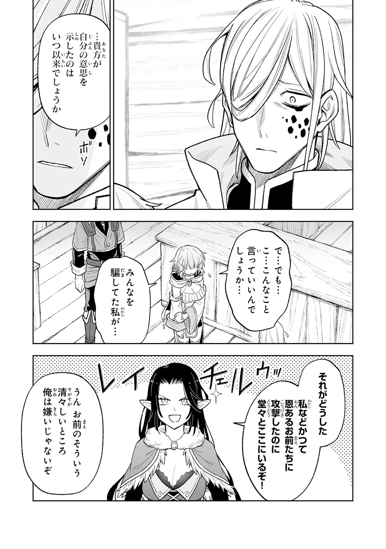 『廃品回収』スキルで手に入れた訳ありチート魔剣が最強すぎる件 ～役立たずと捨てられた俺は、異世界のガラクタたちと成り上がる～ 第8話 - 23