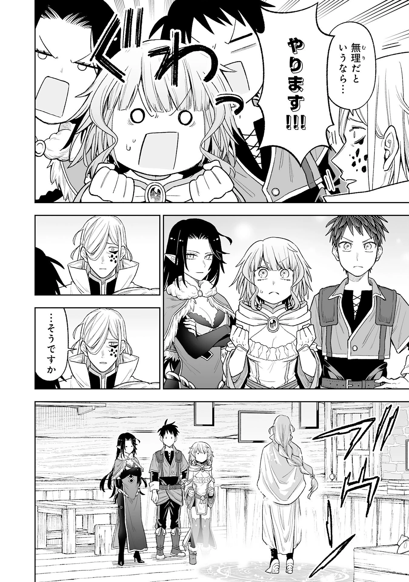 『廃品回収』スキルで手に入れた訳ありチート魔剣が最強すぎる件 ～役立たずと捨てられた俺は、異世界のガラクタたちと成り上がる～ 第8話 - 28