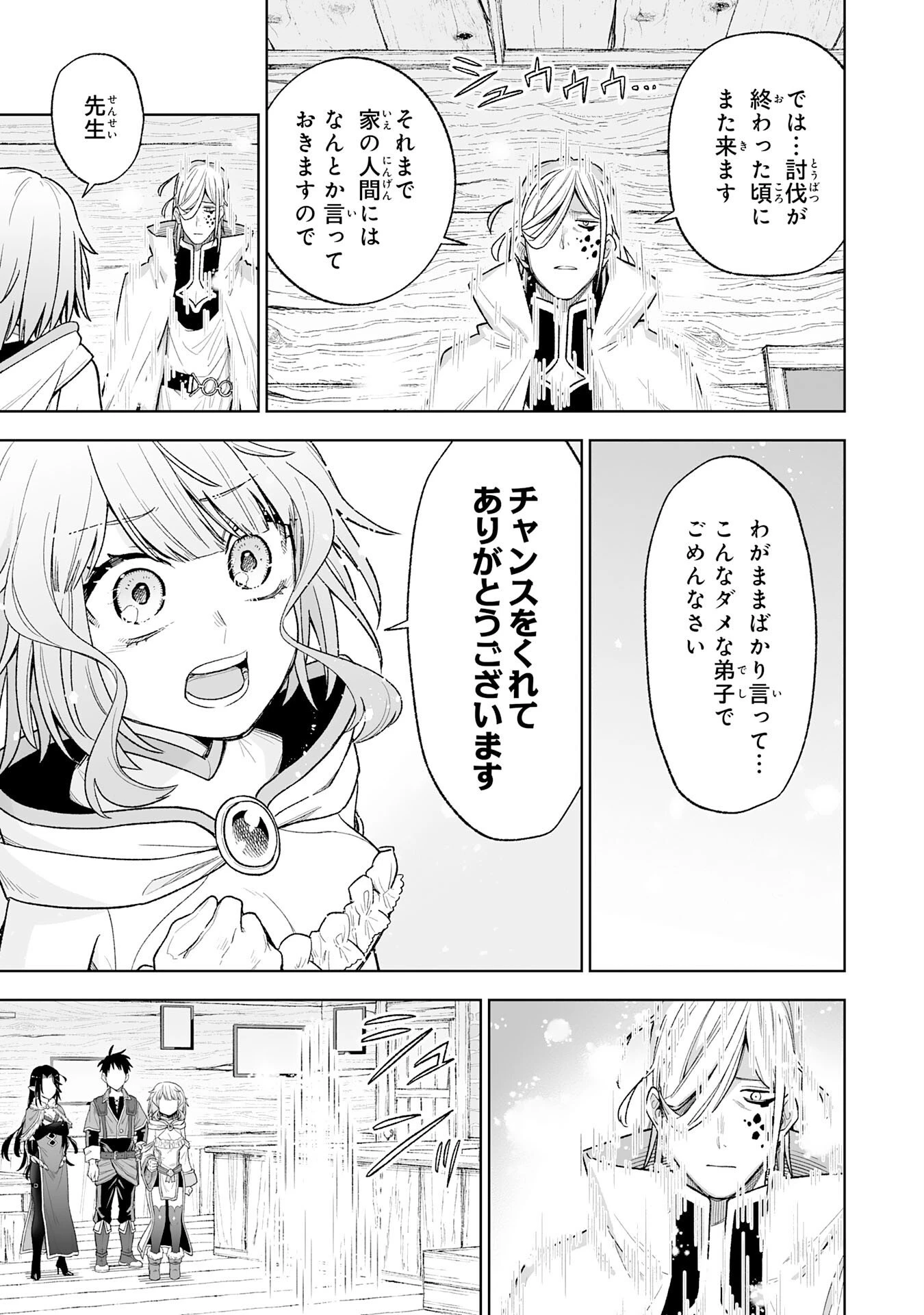 『廃品回収』スキルで手に入れた訳ありチート魔剣が最強すぎる件 ～役立たずと捨てられた俺は、異世界のガラクタたちと成り上がる～ 第8話 - 29