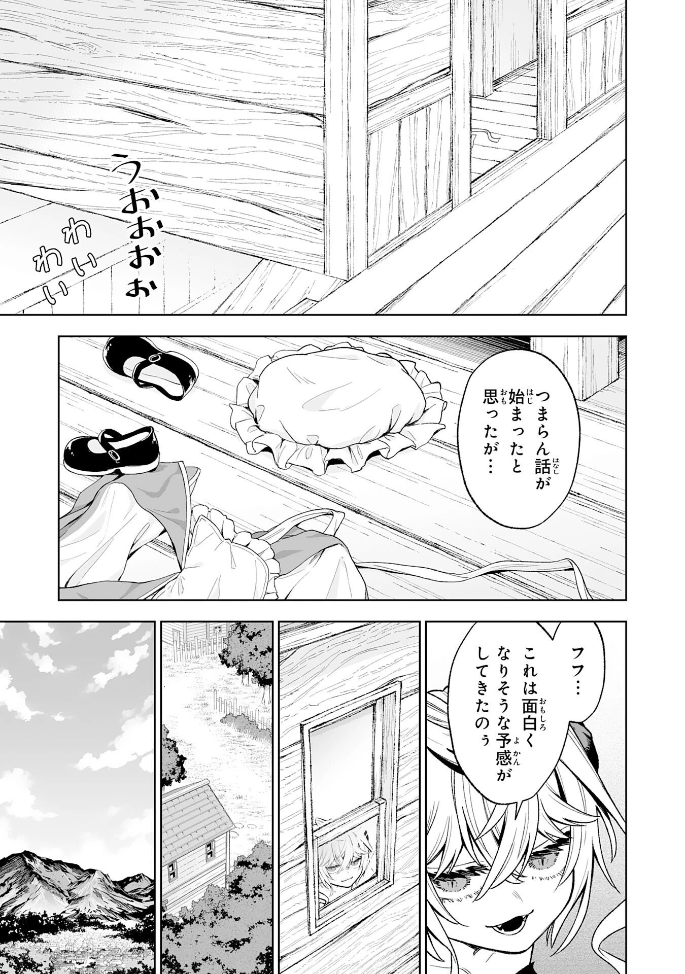 『廃品回収』スキルで手に入れた訳ありチート魔剣が最強すぎる件 ～役立たずと捨てられた俺は、異世界のガラクタたちと成り上がる～ 第8話 - 31