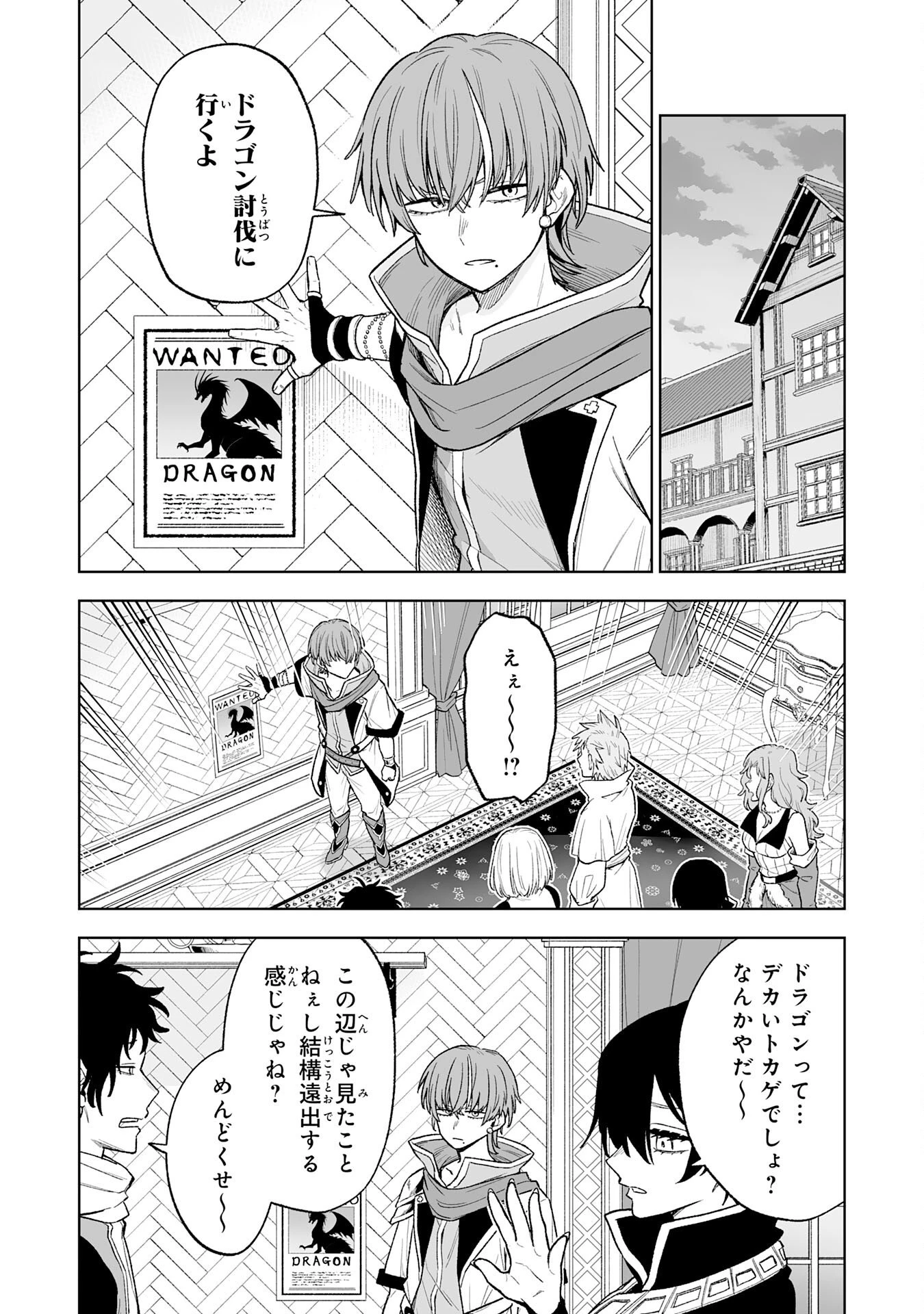 『廃品回収』スキルで手に入れた訳ありチート魔剣が最強すぎる件 ～役立たずと捨てられた俺は、異世界のガラクタたちと成り上がる～ 第8話 - 34