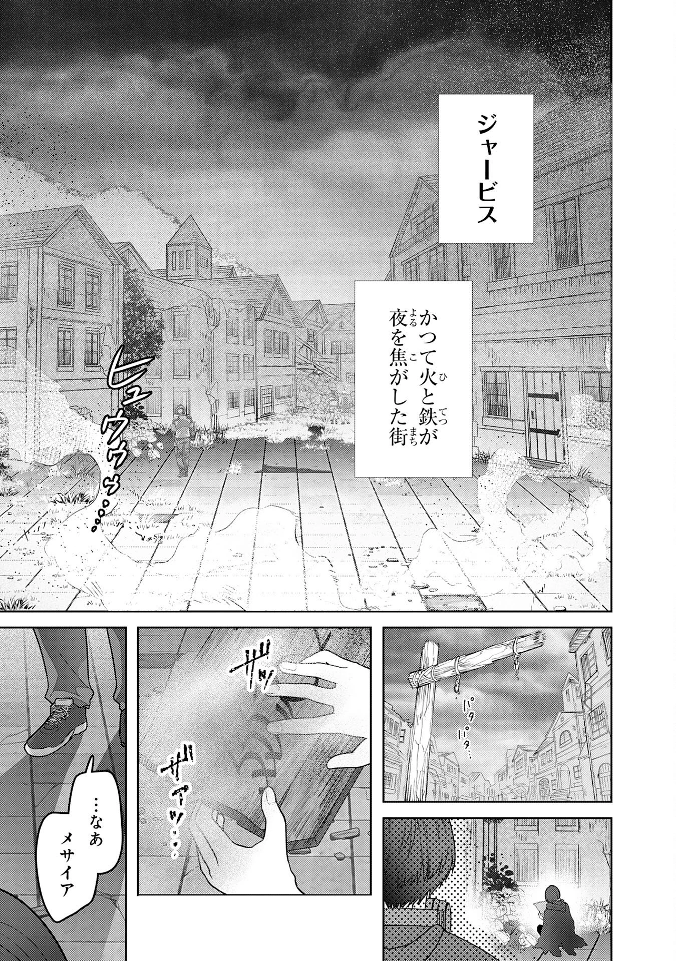 全自動攻撃【オート】スキルで俺だけ超速レベルアップ～女神が導く怠惰な転生者のサクッと異世界攻略～ 第2話 - 7