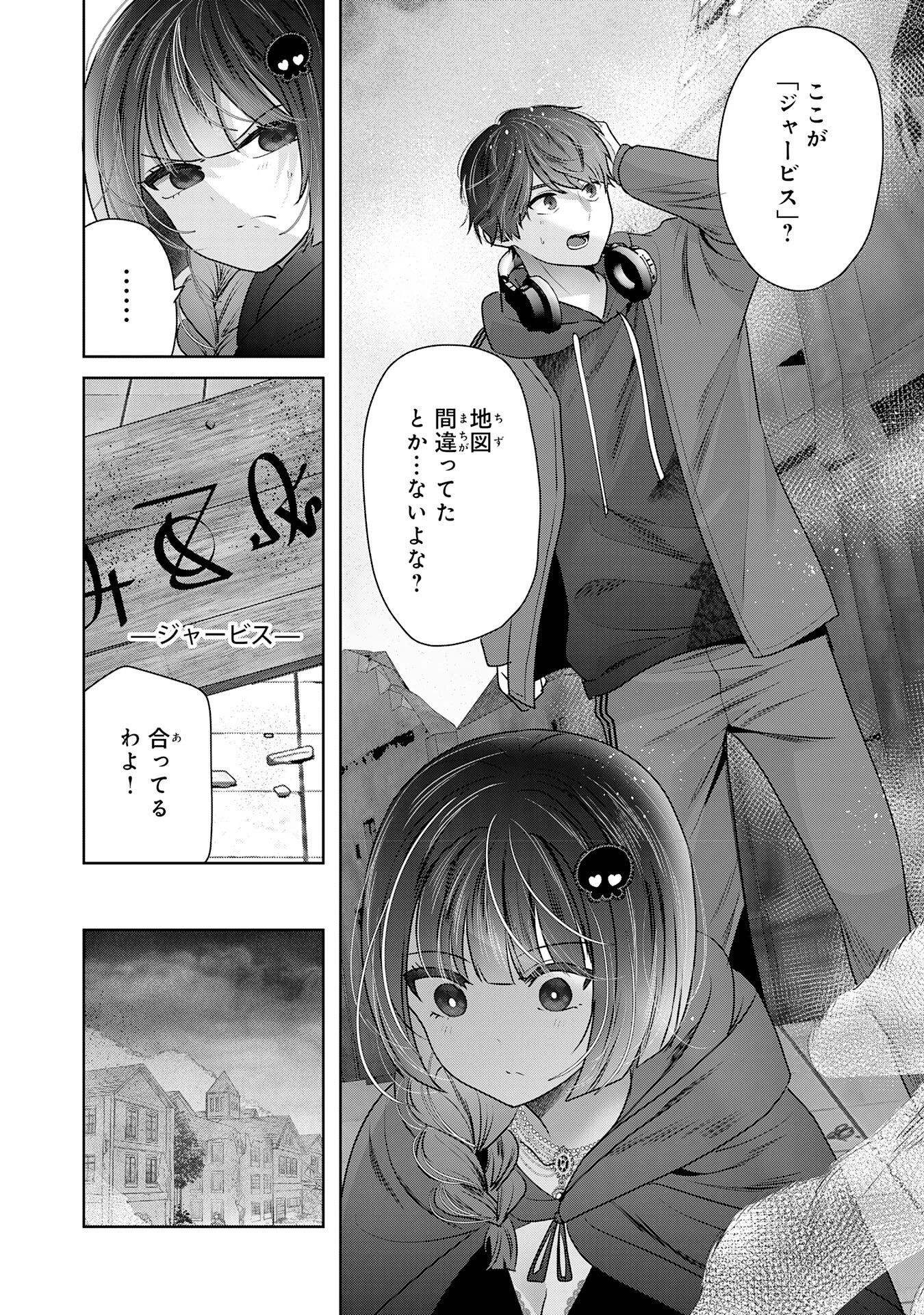 全自動攻撃【オート】スキルで俺だけ超速レベルアップ～女神が導く怠惰な転生者のサクッと異世界攻略～ 第2話 - 8
