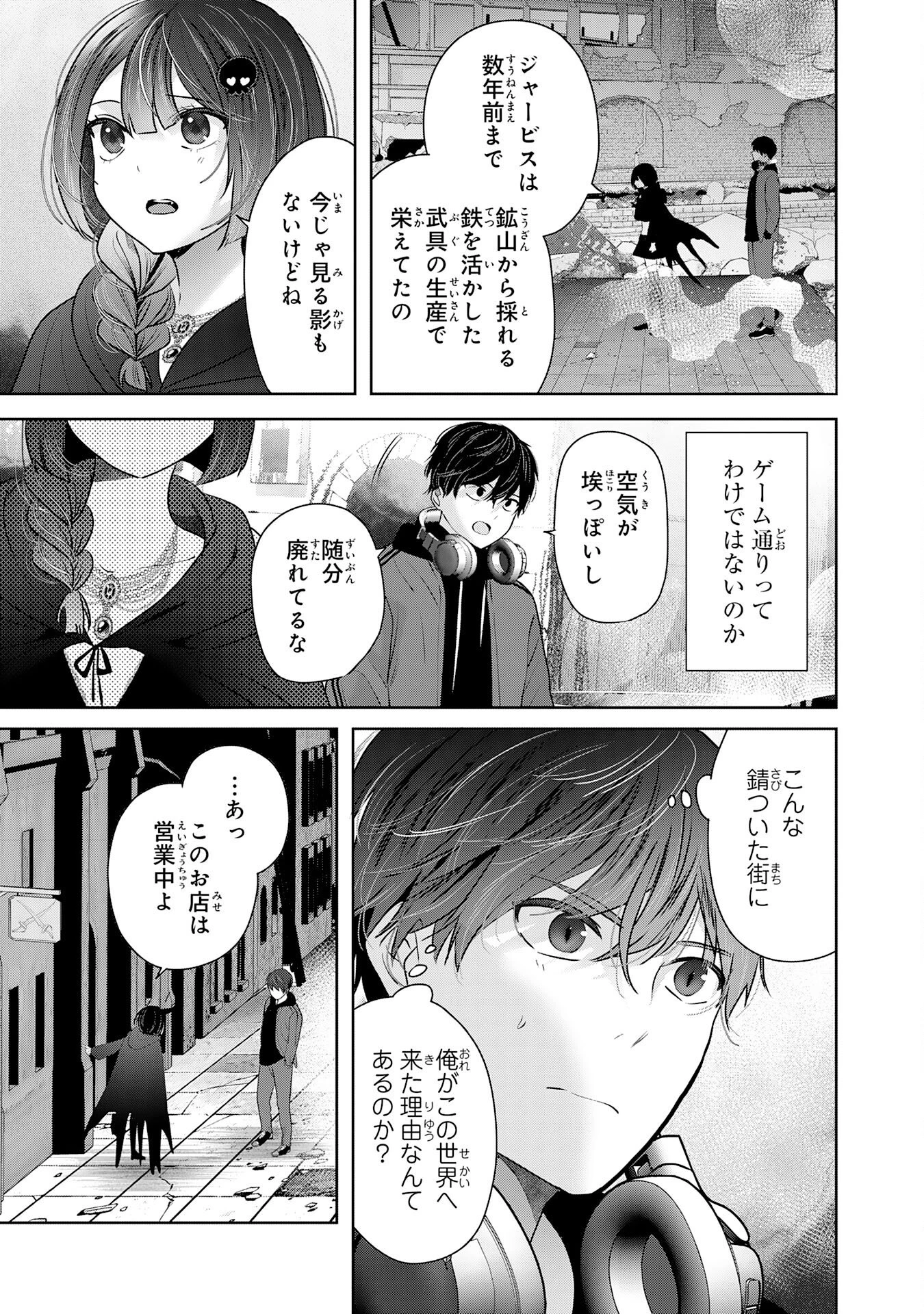 全自動攻撃【オート】スキルで俺だけ超速レベルアップ～女神が導く怠惰な転生者のサクッと異世界攻略～ 第2話 - 9
