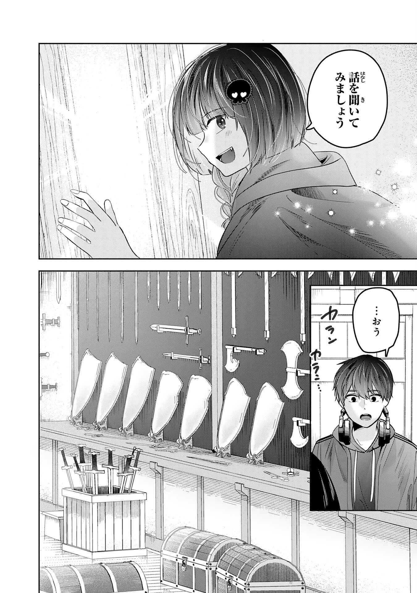 全自動攻撃【オート】スキルで俺だけ超速レベルアップ～女神が導く怠惰な転生者のサクッと異世界攻略～ 第2話 - 10