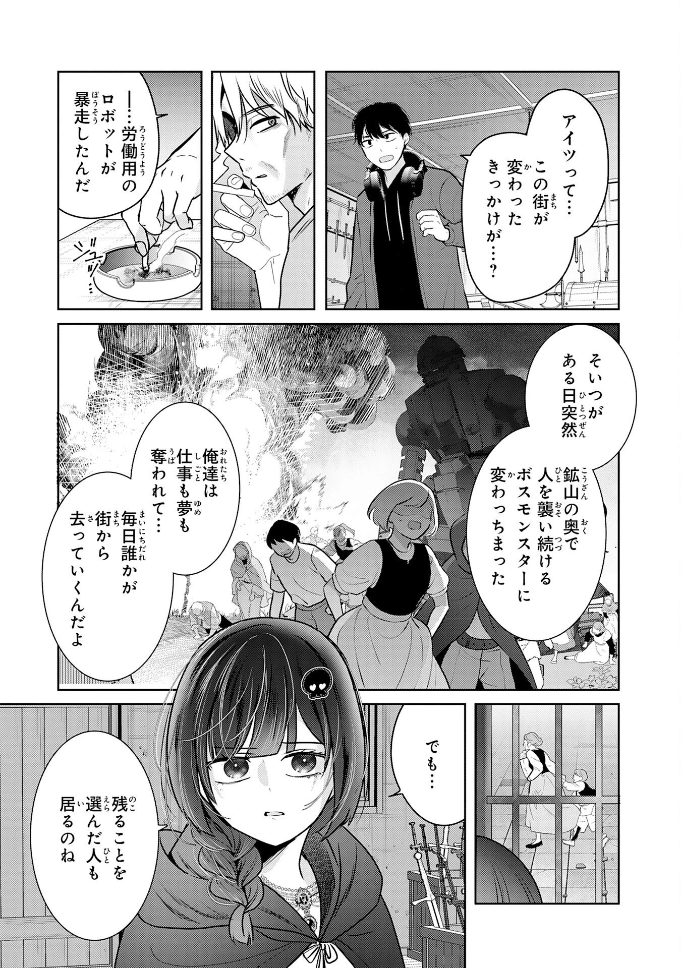 全自動攻撃【オート】スキルで俺だけ超速レベルアップ～女神が導く怠惰な転生者のサクッと異世界攻略～ 第2話 - 13