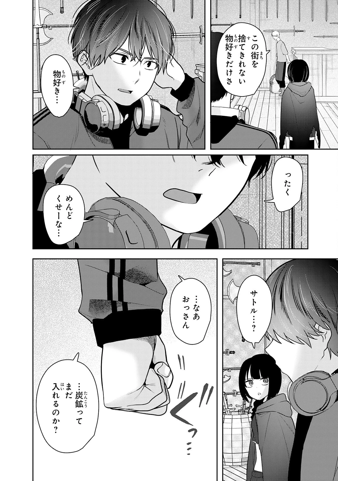 全自動攻撃【オート】スキルで俺だけ超速レベルアップ～女神が導く怠惰な転生者のサクッと異世界攻略～ 第2話 - 14