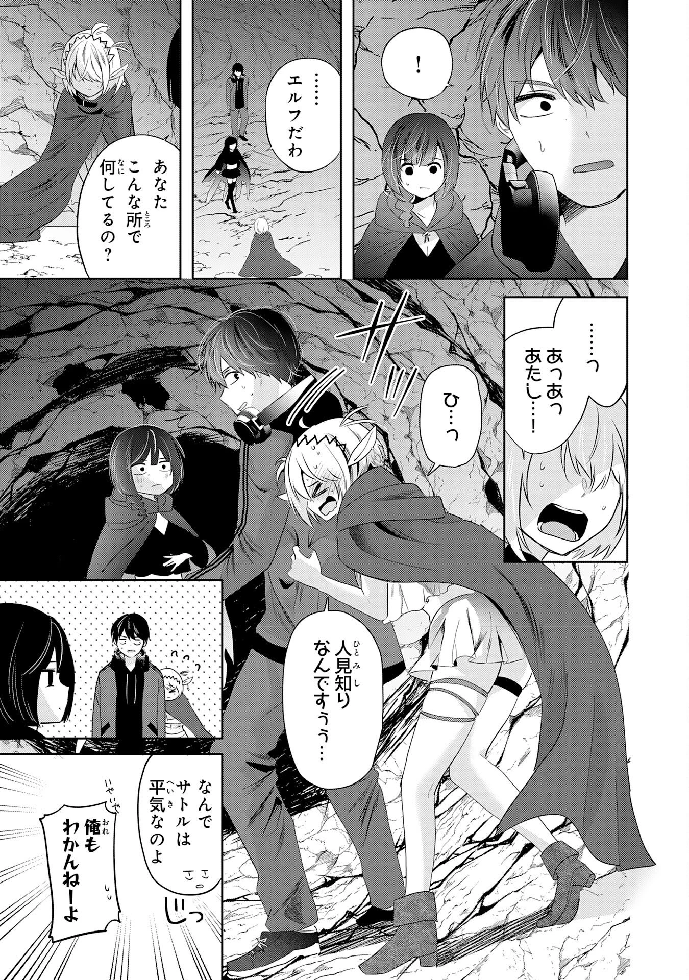 全自動攻撃【オート】スキルで俺だけ超速レベルアップ～女神が導く怠惰な転生者のサクッと異世界攻略～ 第2話 - 23