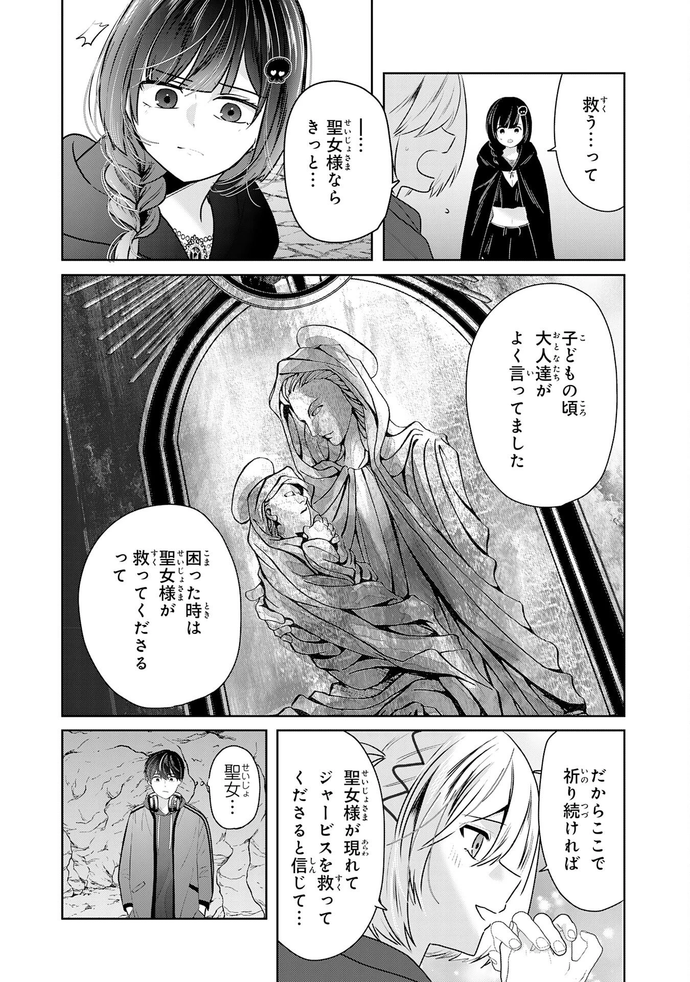 全自動攻撃【オート】スキルで俺だけ超速レベルアップ～女神が導く怠惰な転生者のサクッと異世界攻略～ 第2話 - 25