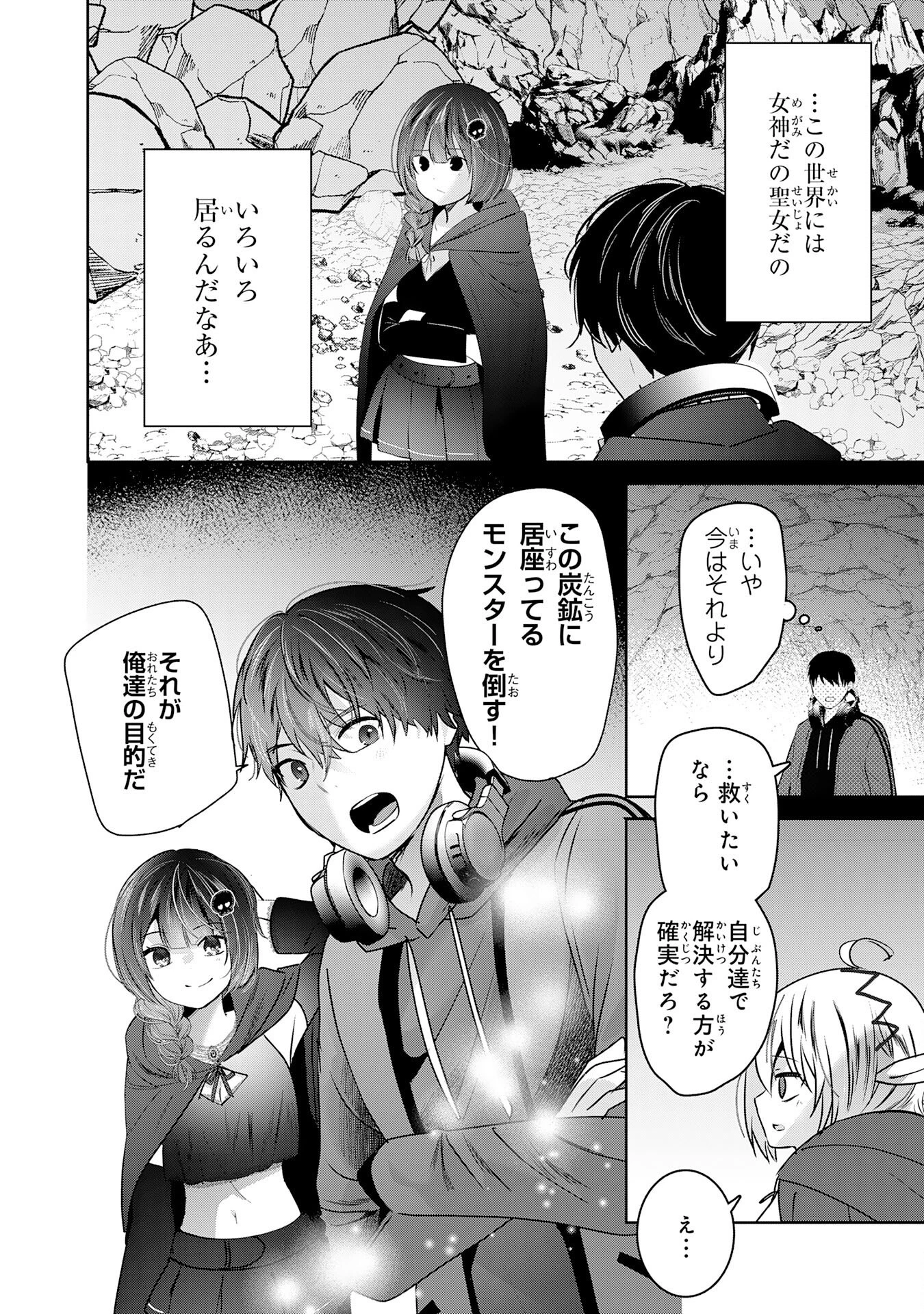 全自動攻撃【オート】スキルで俺だけ超速レベルアップ～女神が導く怠惰な転生者のサクッと異世界攻略～ 第2話 - 26
