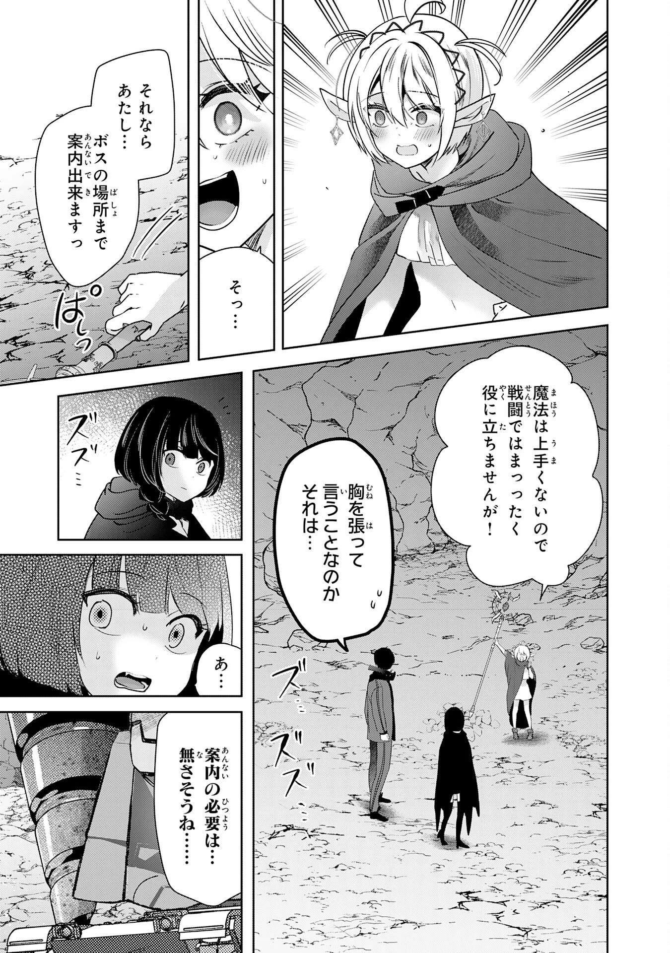 全自動攻撃【オート】スキルで俺だけ超速レベルアップ～女神が導く怠惰な転生者のサクッと異世界攻略～ 第2話 - 27