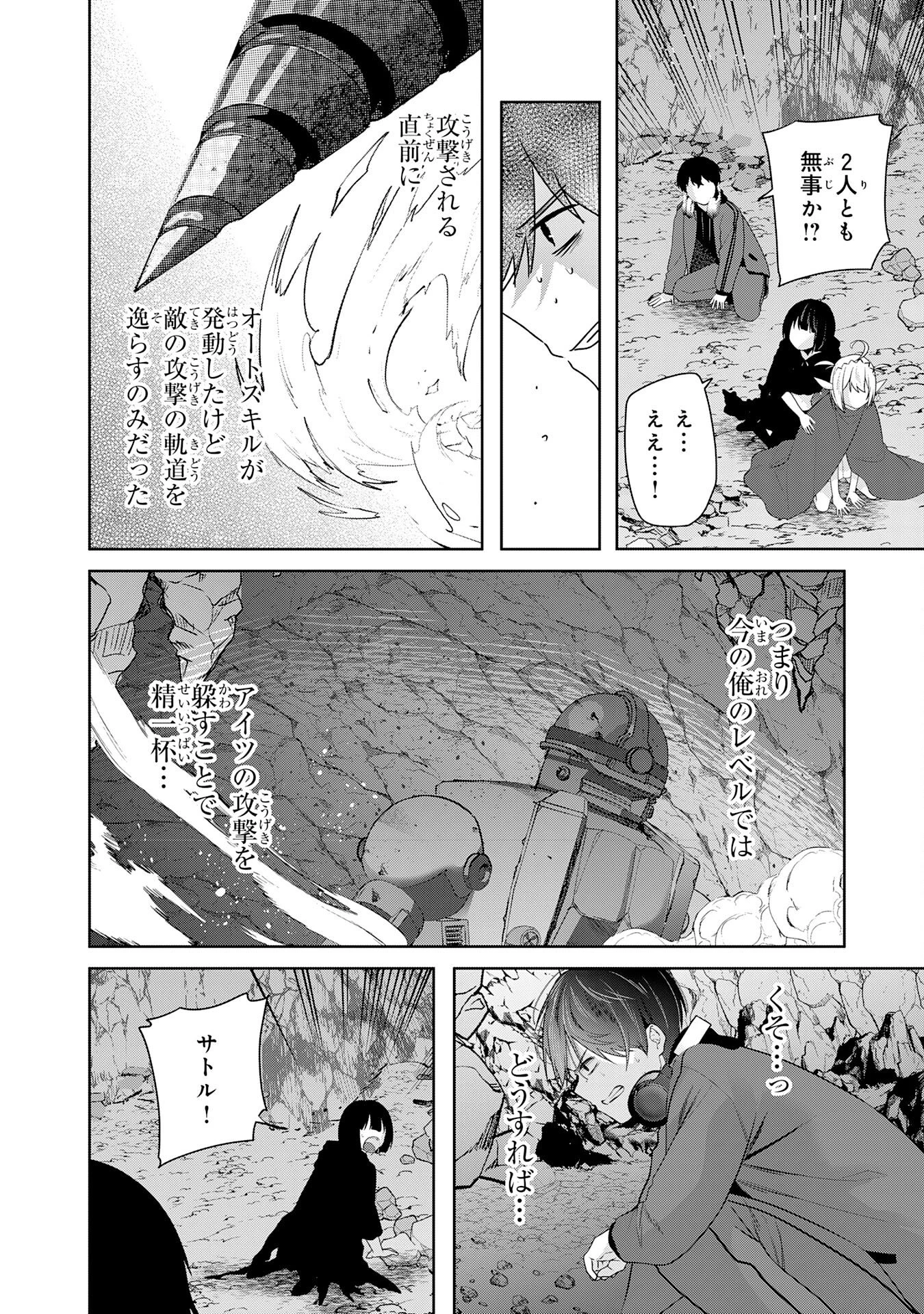全自動攻撃【オート】スキルで俺だけ超速レベルアップ～女神が導く怠惰な転生者のサクッと異世界攻略～ 第2話 - 30