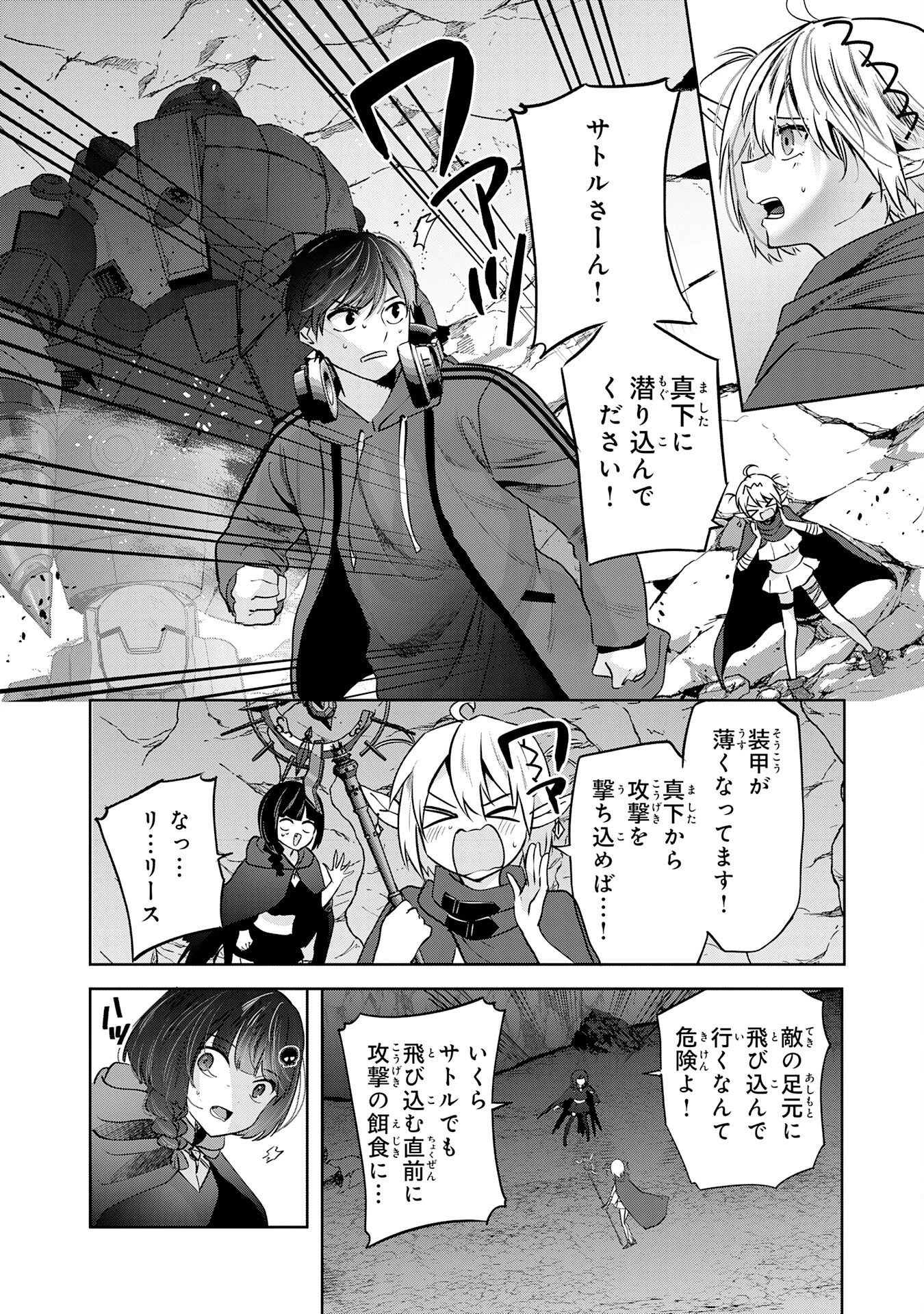 全自動攻撃【オート】スキルで俺だけ超速レベルアップ～女神が導く怠惰な転生者のサクッと異世界攻略～ 第2話 - 34