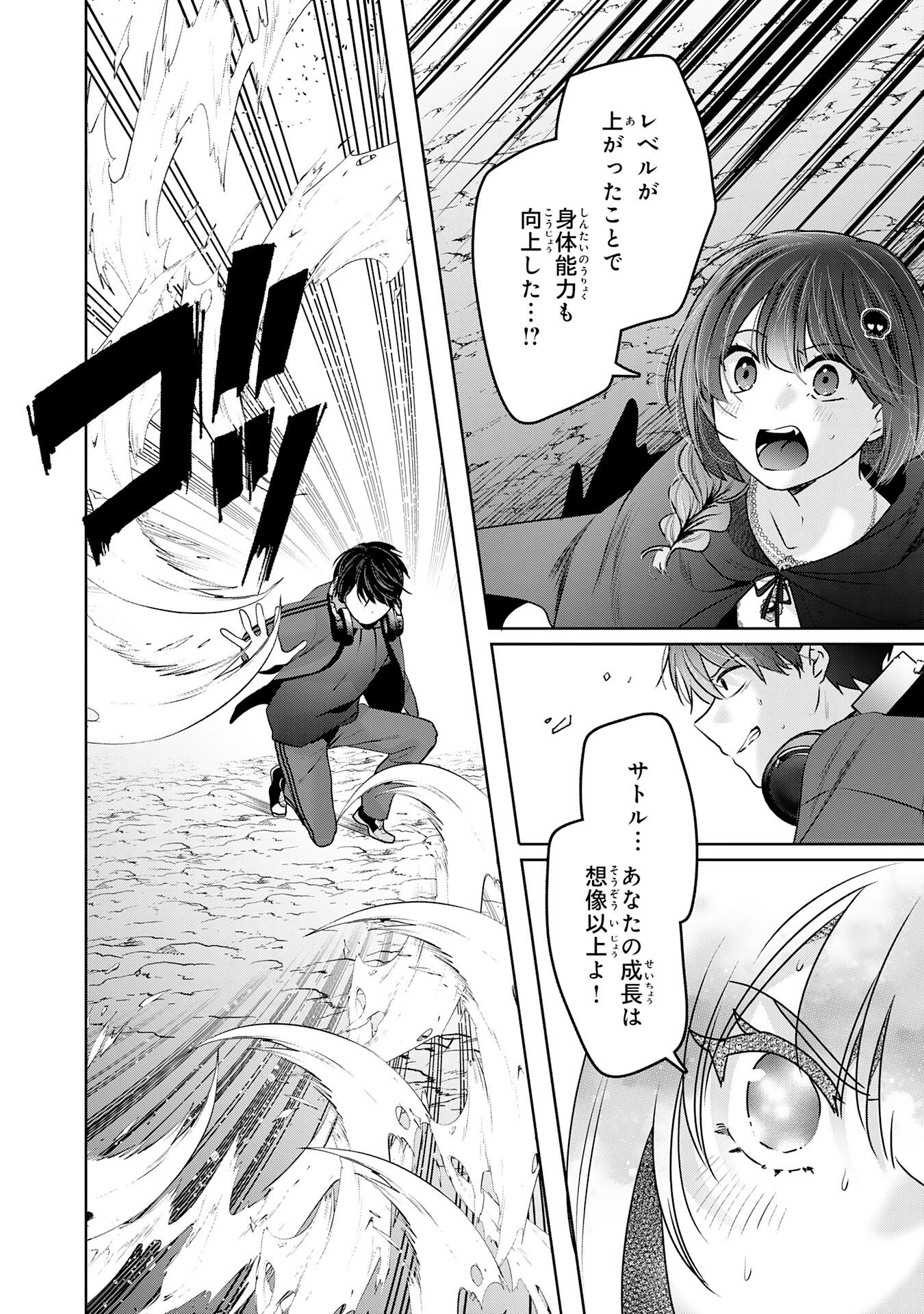 全自動攻撃【オート】スキルで俺だけ超速レベルアップ～女神が導く怠惰な転生者のサクッと異世界攻略～ 第2話 - 36