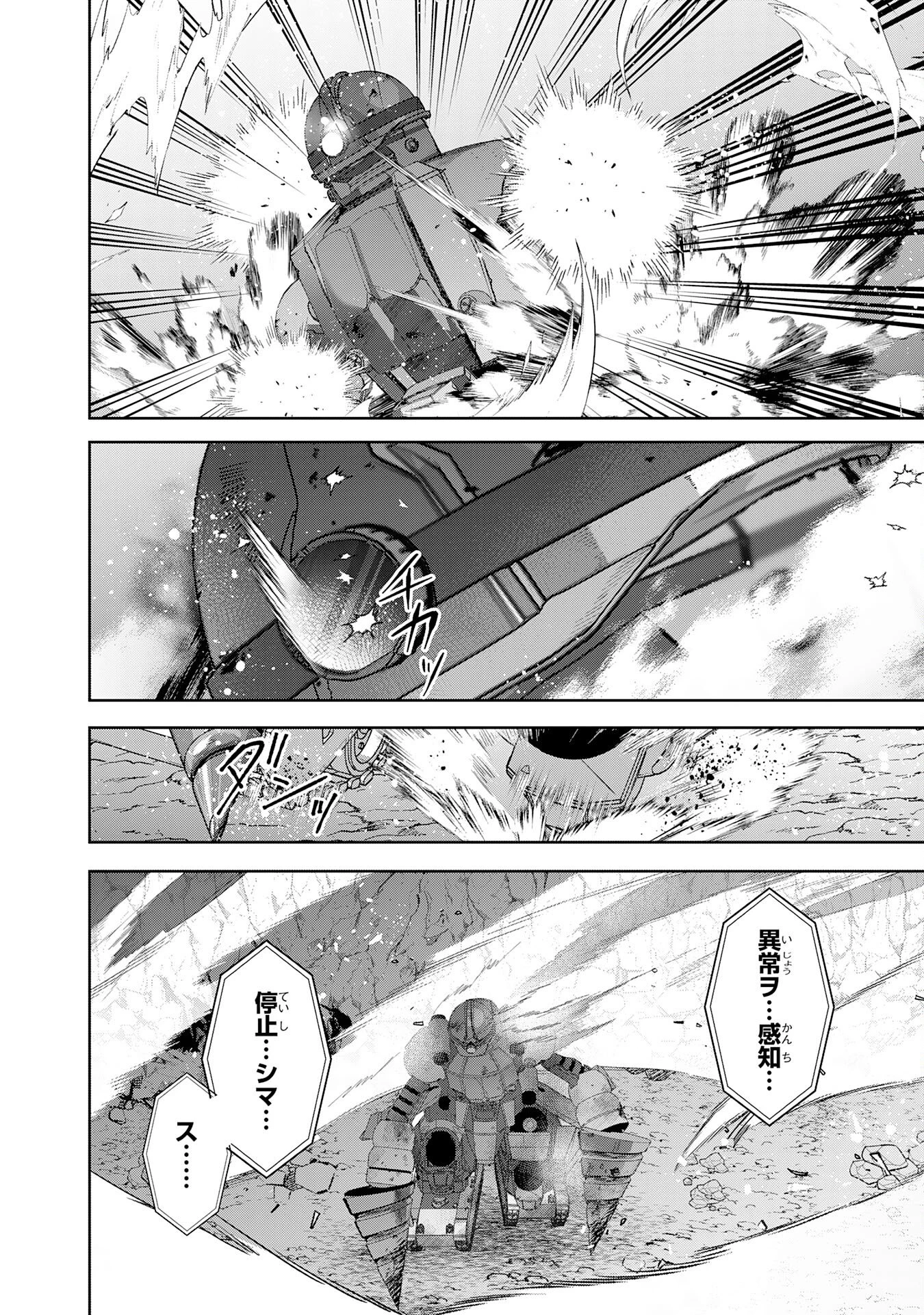 全自動攻撃【オート】スキルで俺だけ超速レベルアップ～女神が導く怠惰な転生者のサクッと異世界攻略～ 第2話 - 38