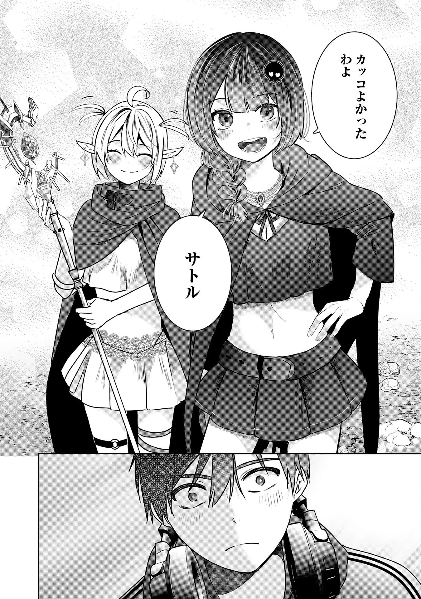 全自動攻撃【オート】スキルで俺だけ超速レベルアップ～女神が導く怠惰な転生者のサクッと異世界攻略～ 第2話 - 40