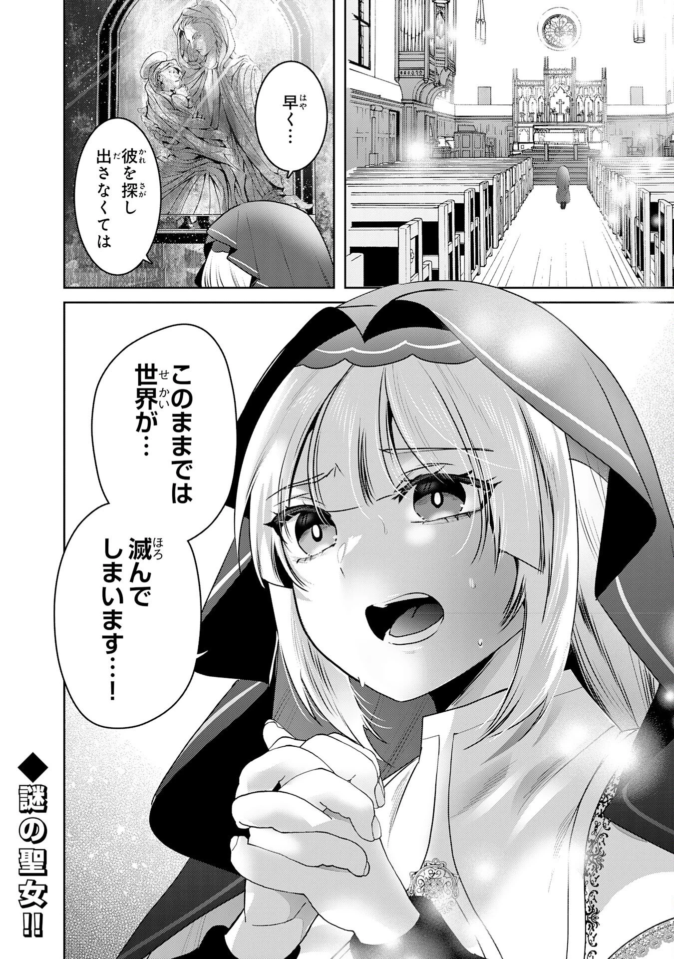 全自動攻撃【オート】スキルで俺だけ超速レベルアップ～女神が導く怠惰な転生者のサクッと異世界攻略～ 第2話 - 42