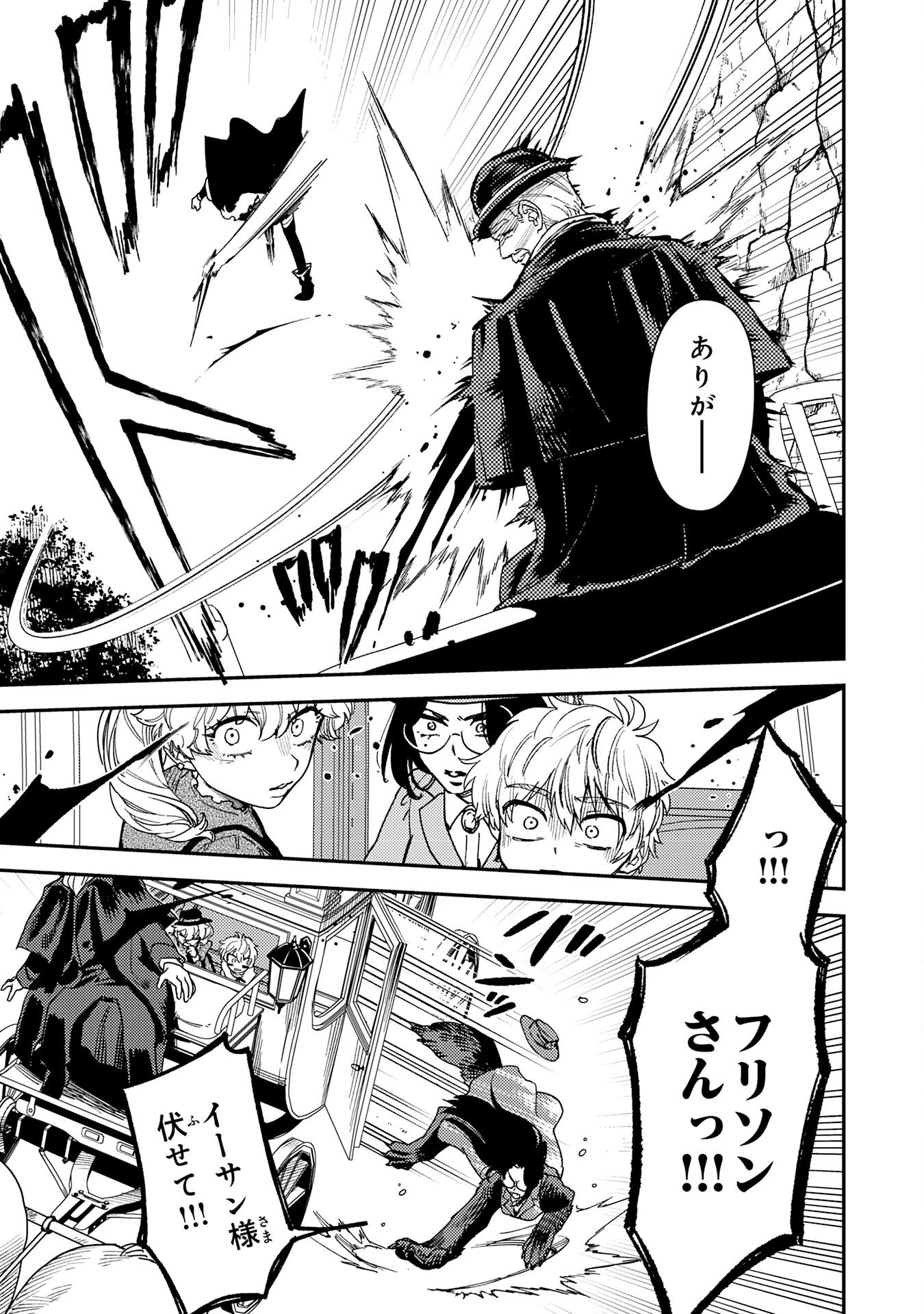 お人好し領主の完全無血な防衛術～万能生産魔法で築いた城塞都市は向かうところ敵なしです！～ 第3話 - 27