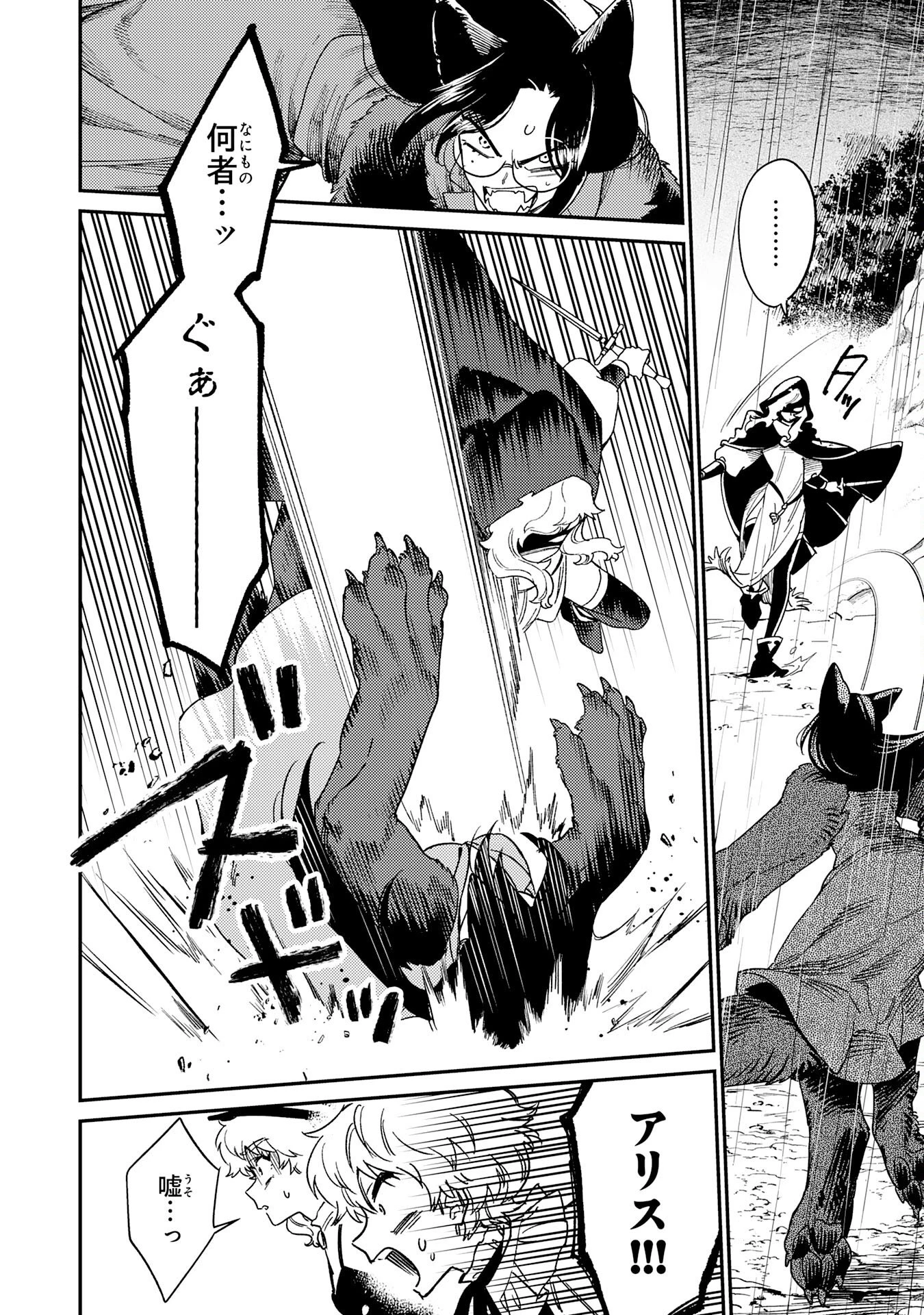 お人好し領主の完全無血な防衛術～万能生産魔法で築いた城塞都市は向かうところ敵なしです！～ 第3話 - 28