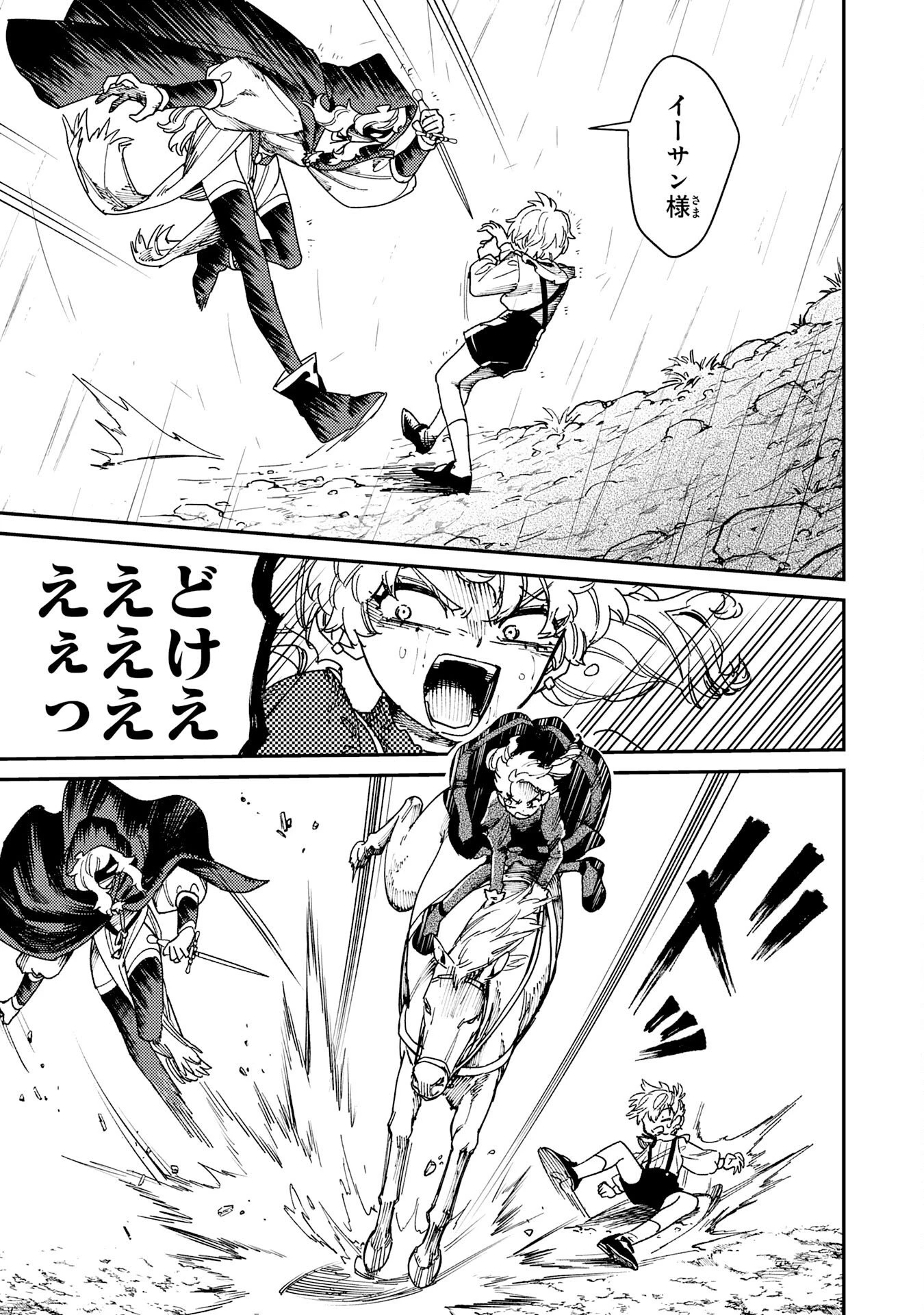 お人好し領主の完全無血な防衛術～万能生産魔法で築いた城塞都市は向かうところ敵なしです！～ 第3話 - 31