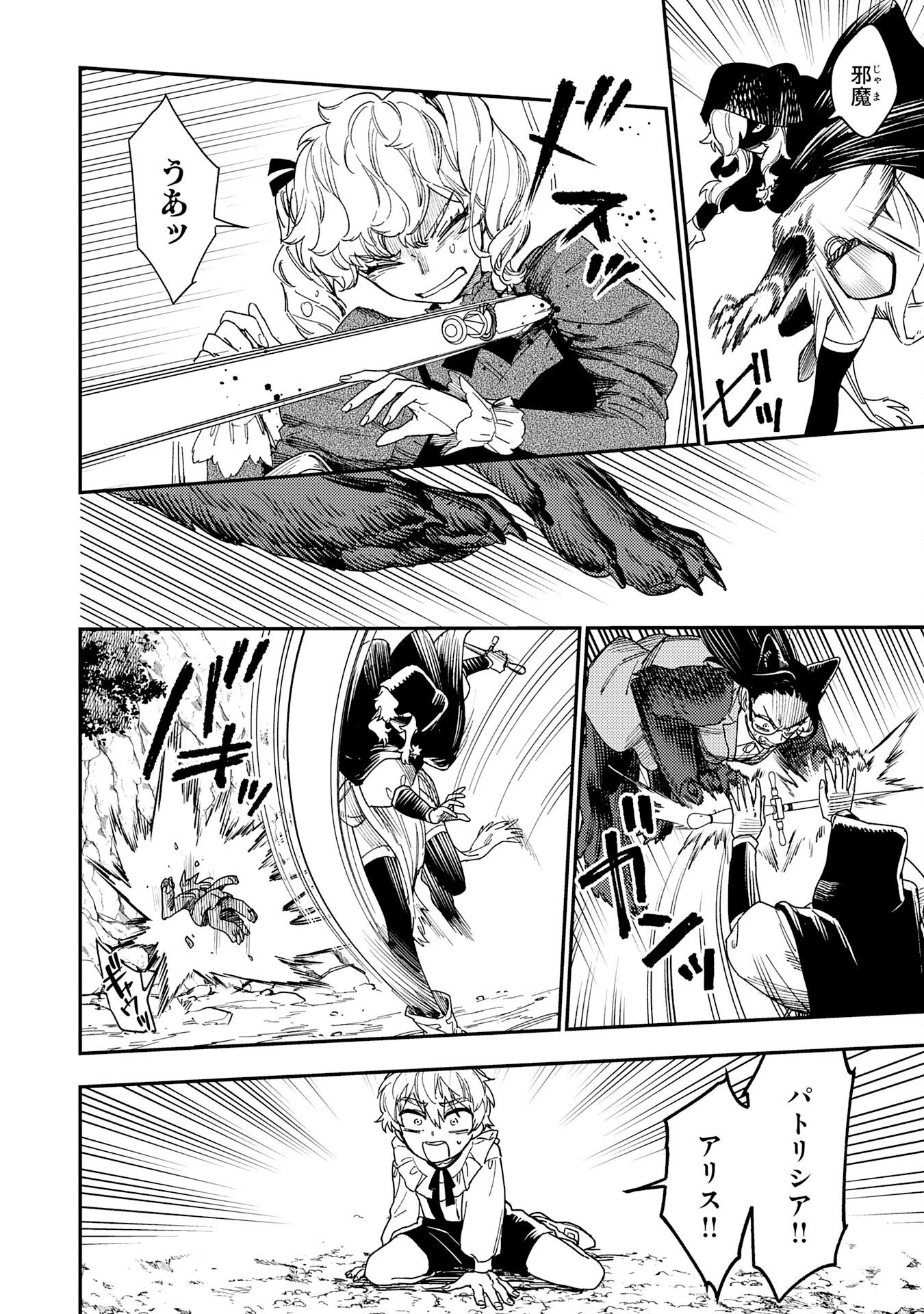 お人好し領主の完全無血な防衛術～万能生産魔法で築いた城塞都市は向かうところ敵なしです！～ 第3話 - 32