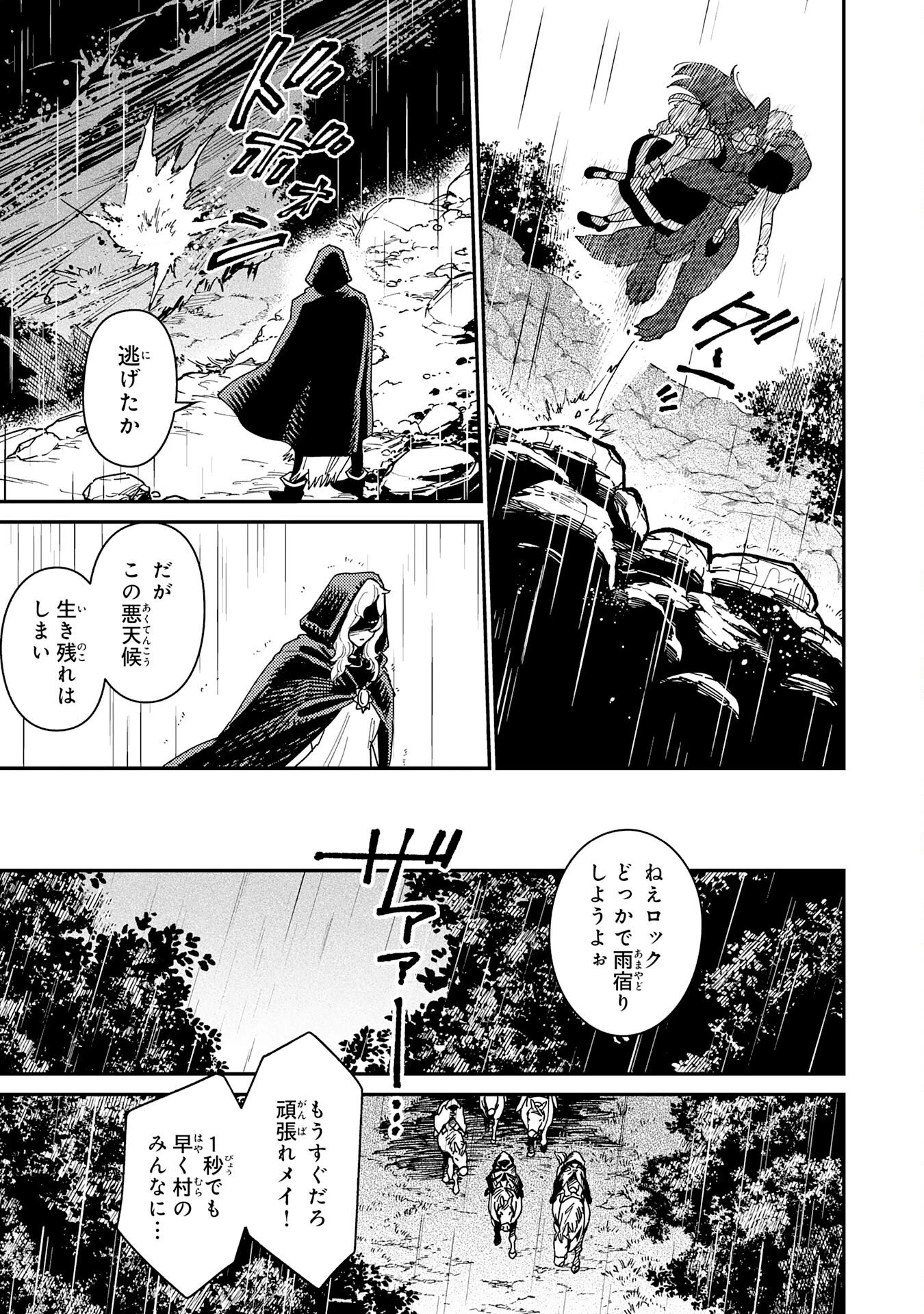 お人好し領主の完全無血な防衛術～万能生産魔法で築いた城塞都市は向かうところ敵なしです！～ 第3話 - 37