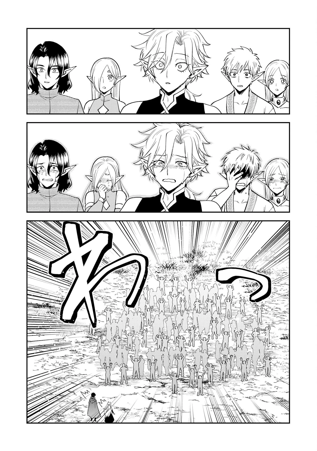 役目を果たした日陰の勇者は、辺境で自由に生きていきます 第12話 - 4