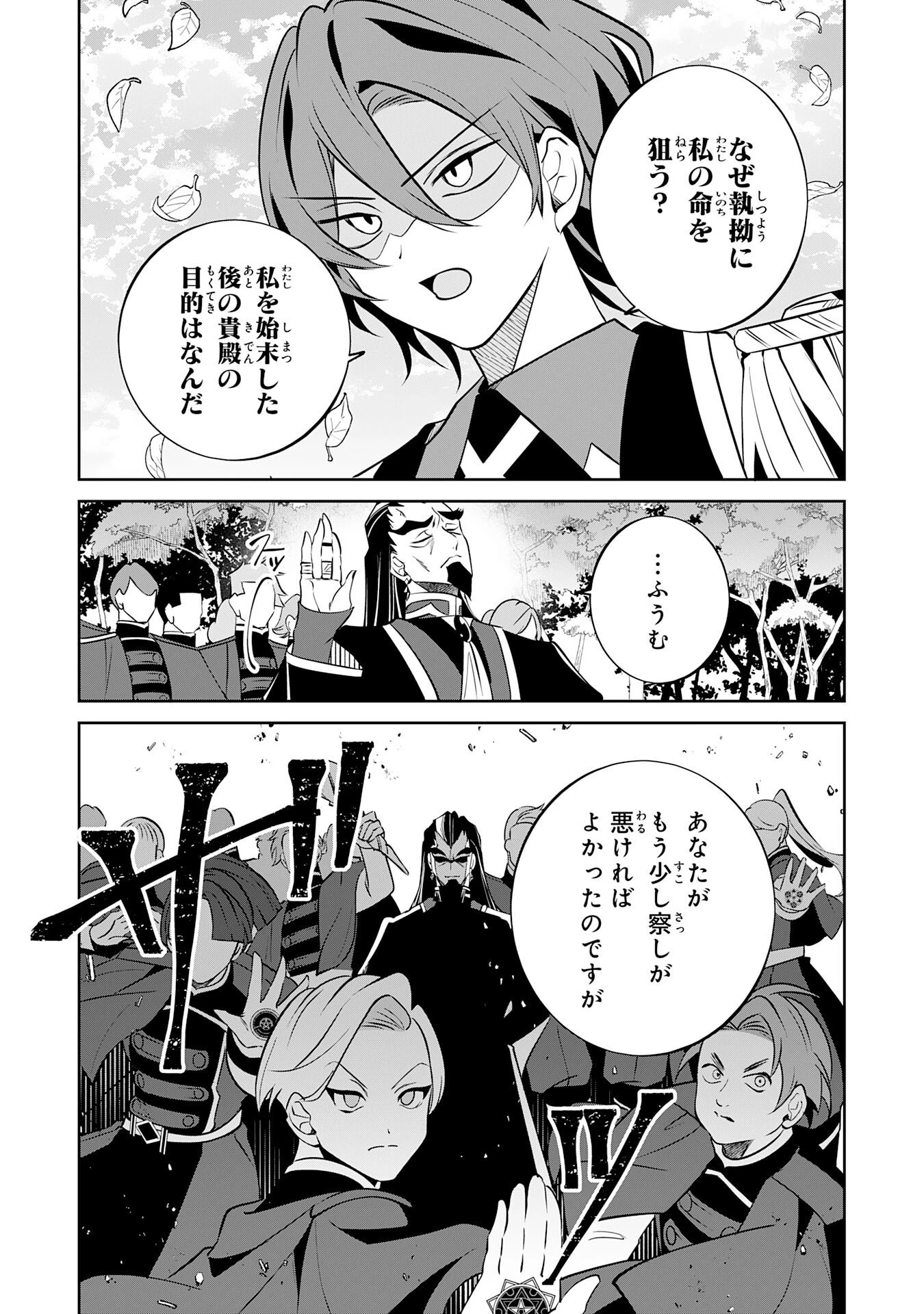 小さな魔道具技師のらくらく生産革命 第18話 - 5