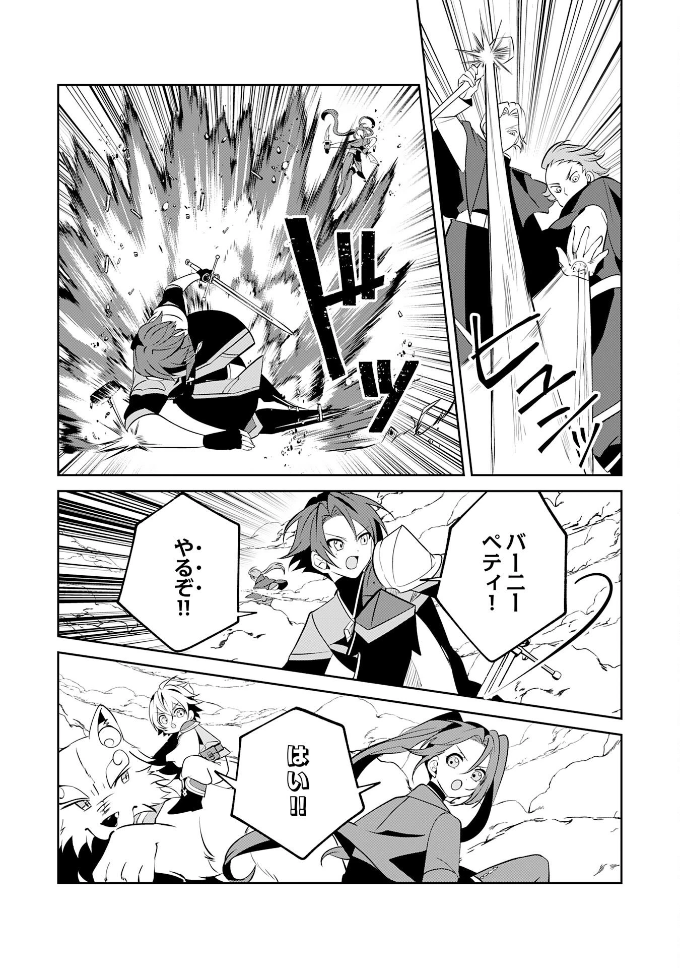 小さな魔道具技師のらくらく生産革命 第18話 - 7