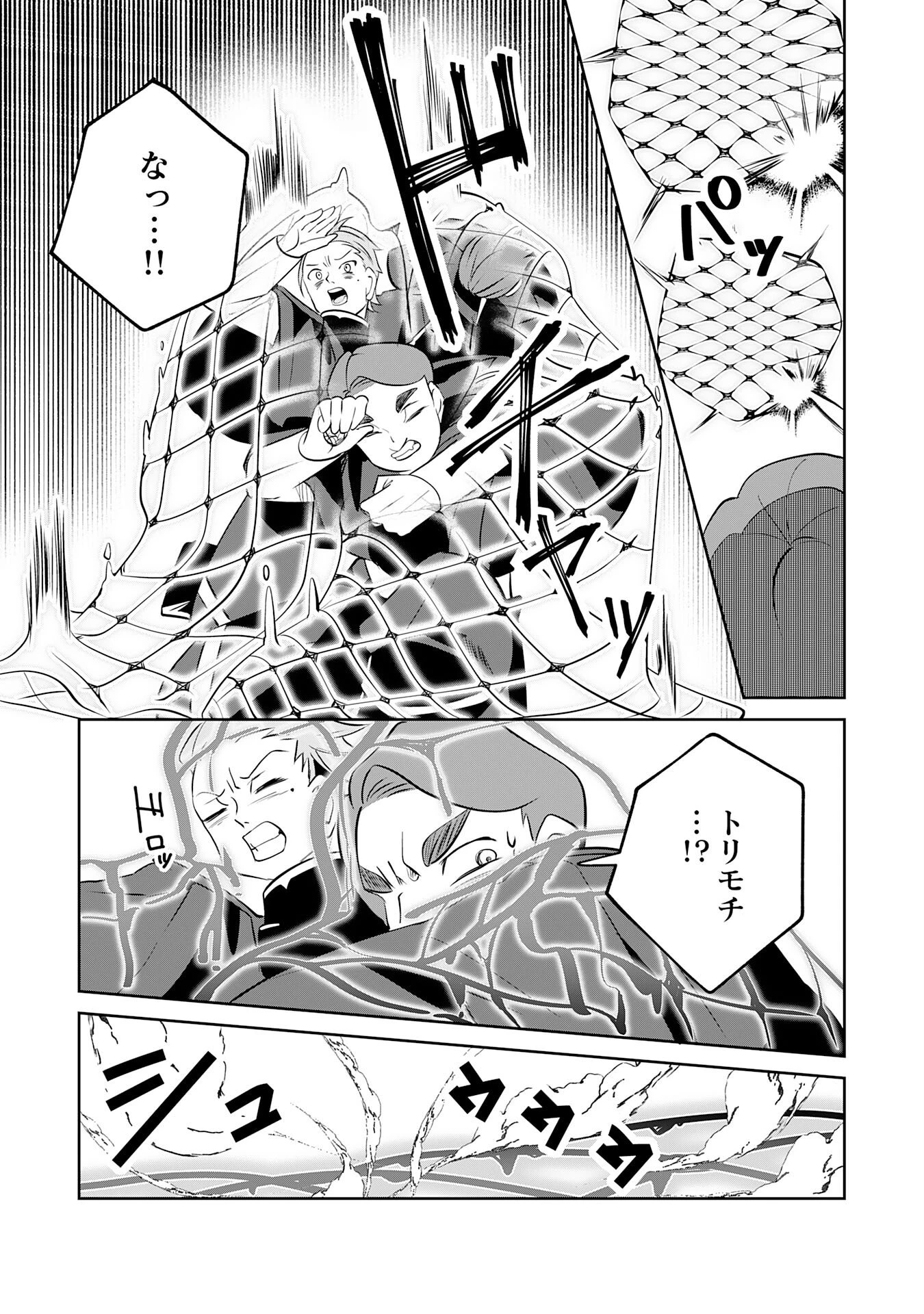 小さな魔道具技師のらくらく生産革命 第18話 - 9