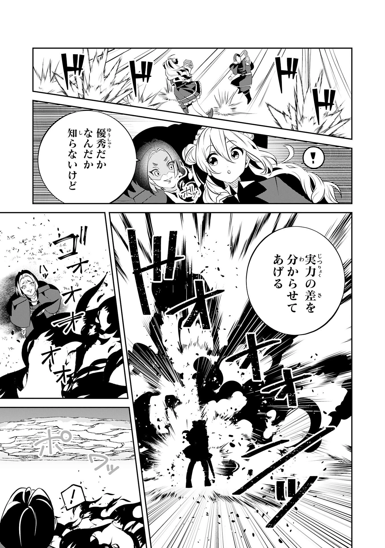 小さな魔道具技師のらくらく生産革命 第18話 - 11