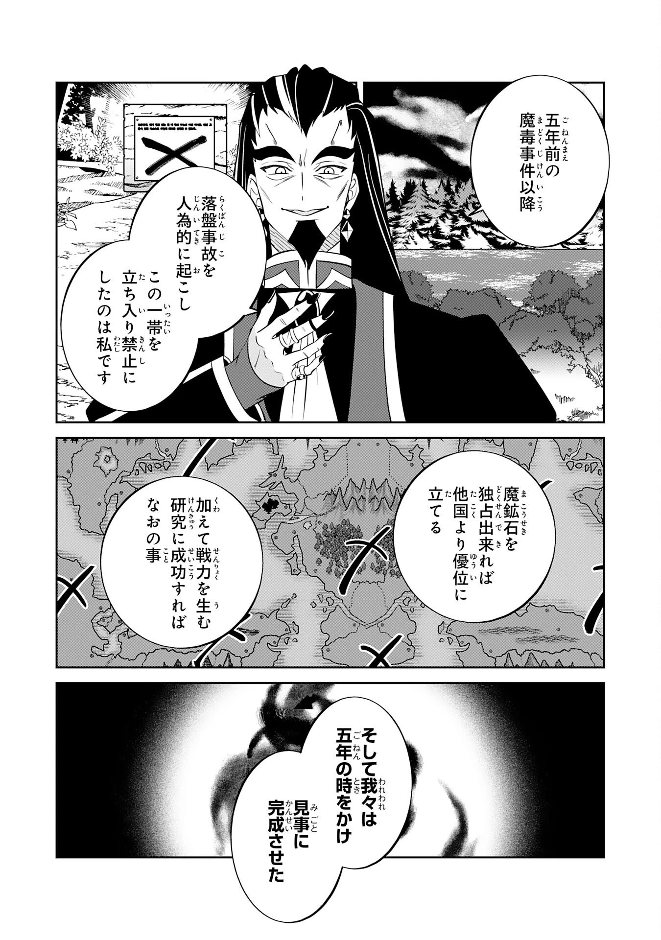 小さな魔道具技師のらくらく生産革命 第18話 - 14