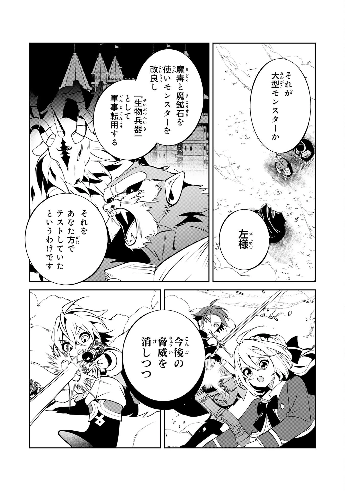 小さな魔道具技師のらくらく生産革命 第18話 - 15