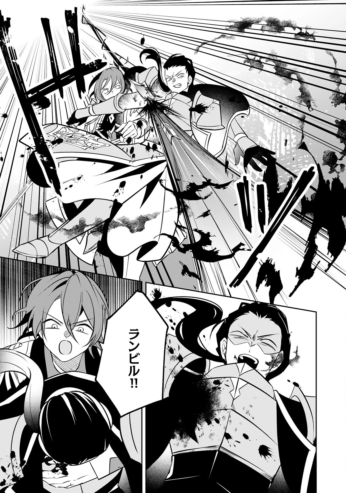 小さな魔道具技師のらくらく生産革命 第18話 - 19