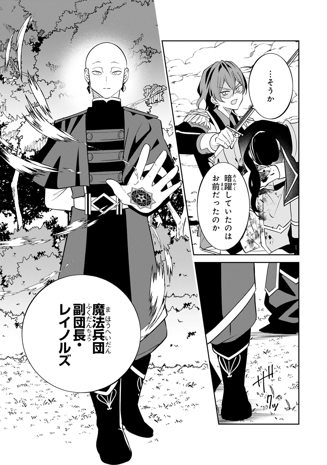 小さな魔道具技師のらくらく生産革命 第18話 - 20