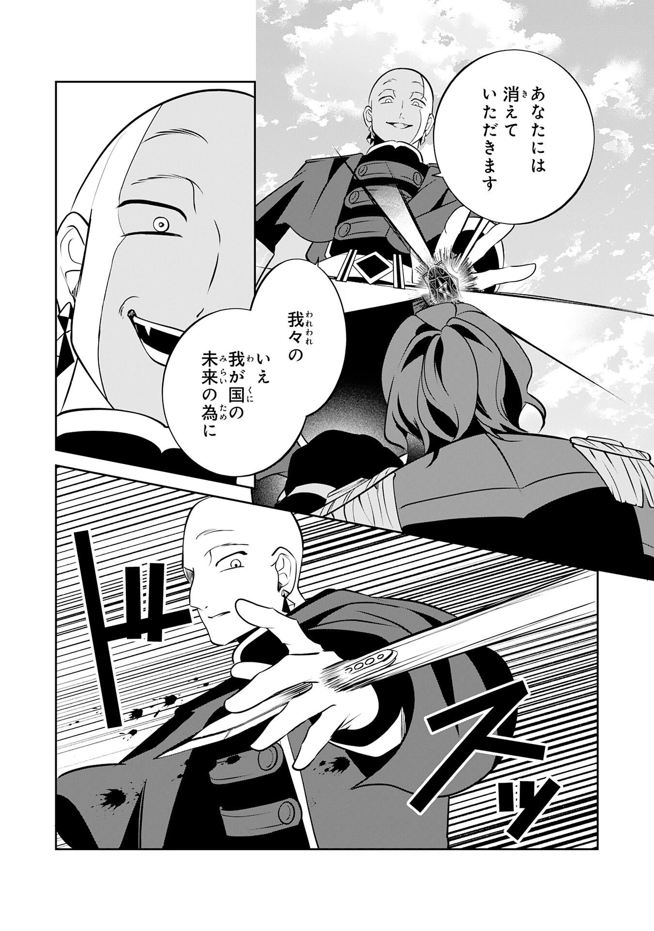 小さな魔道具技師のらくらく生産革命 第18話 - 21