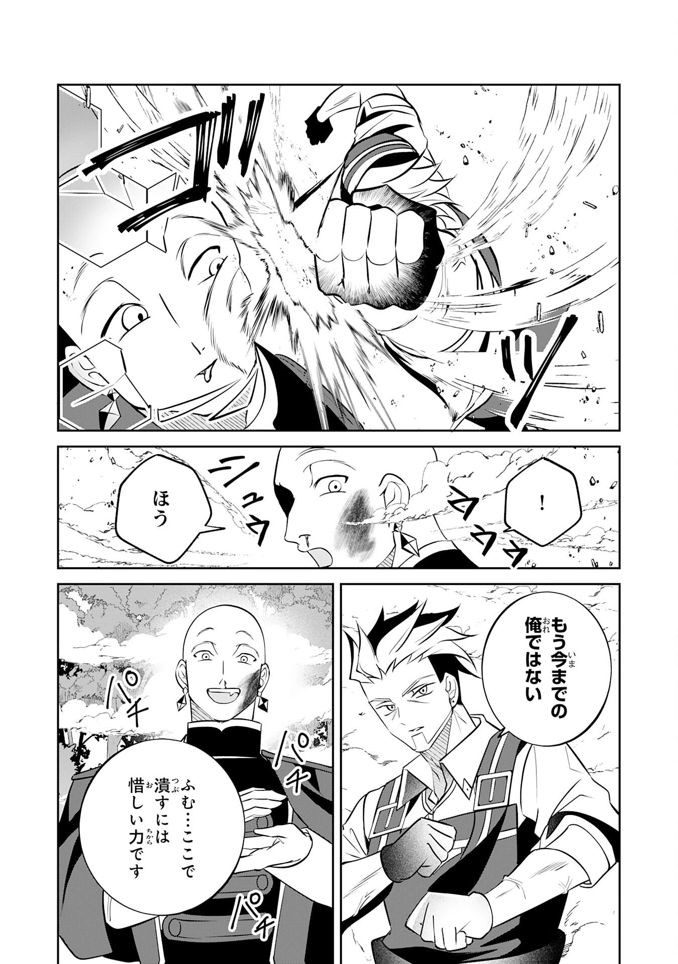 小さな魔道具技師のらくらく生産革命 第18話 - 23