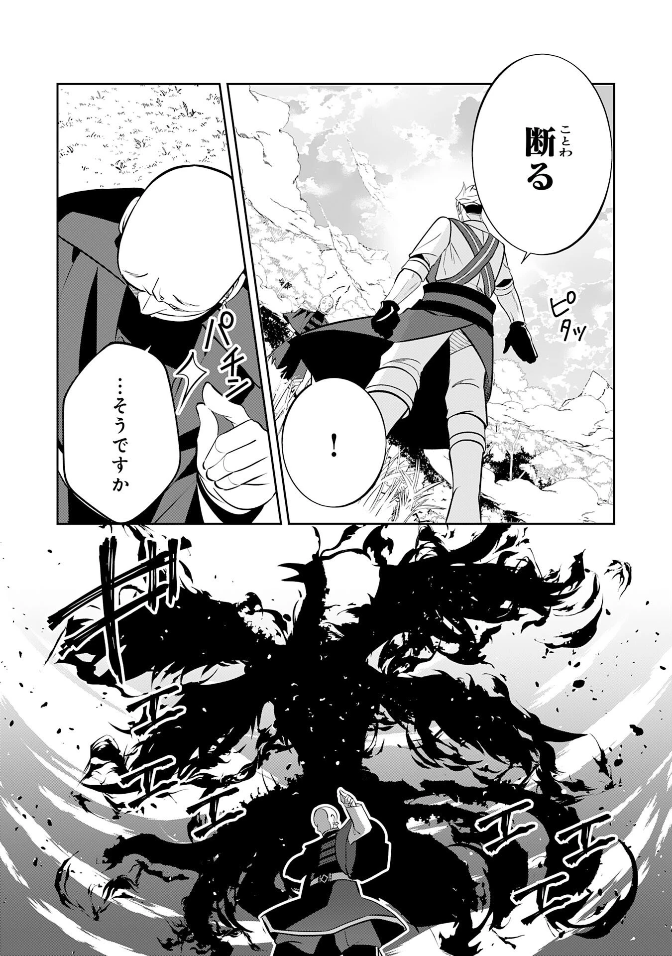 小さな魔道具技師のらくらく生産革命 第18話 - 25