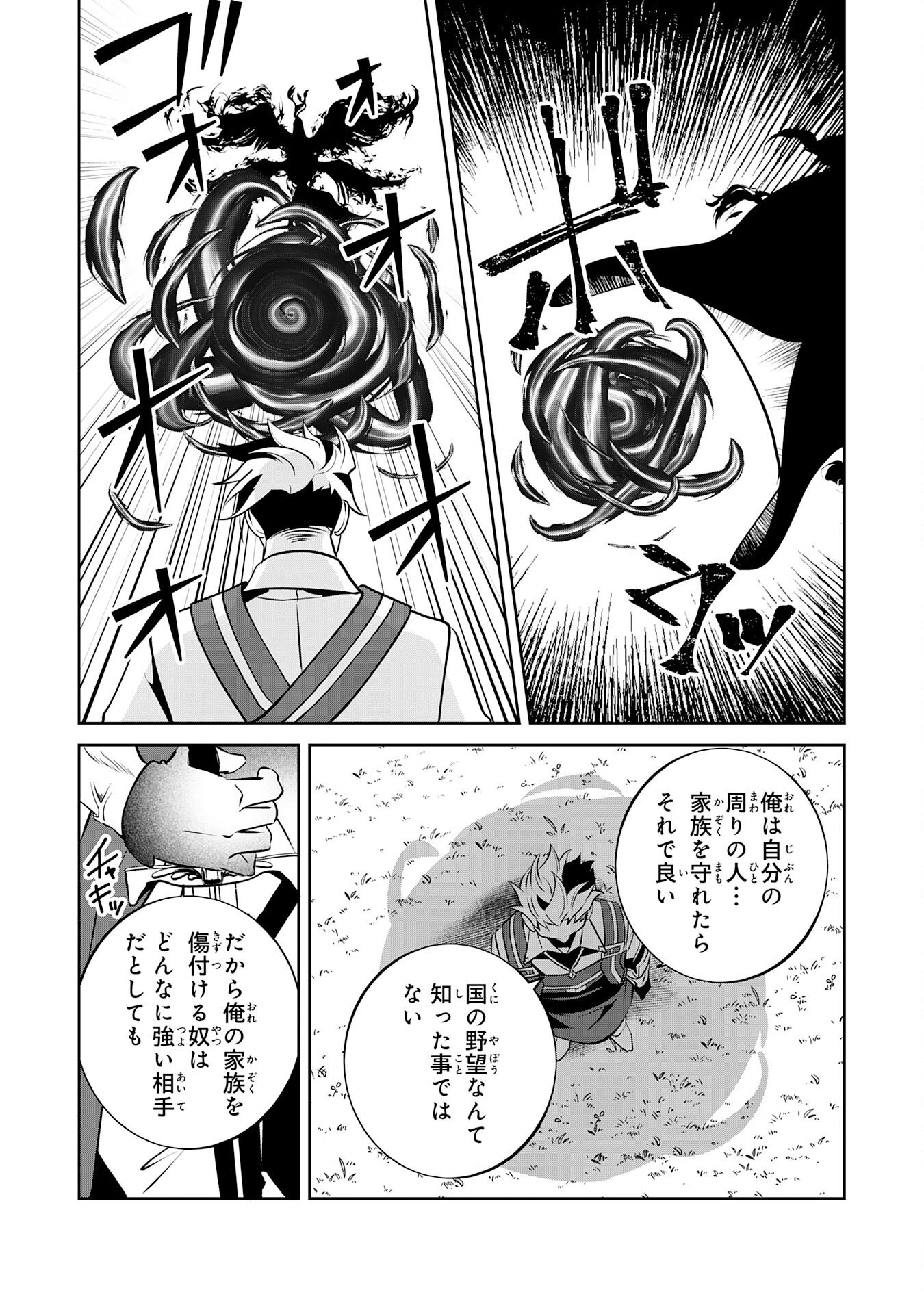 小さな魔道具技師のらくらく生産革命 第18話 - 26