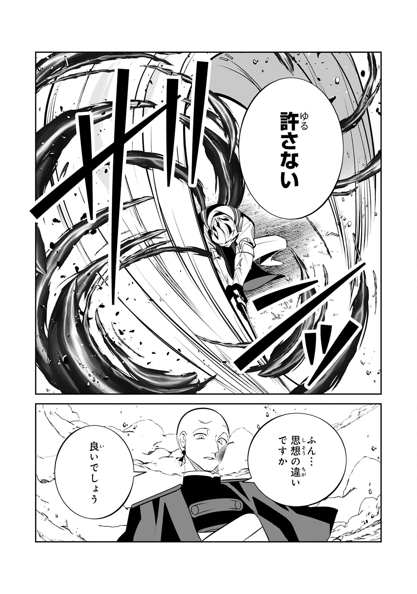 小さな魔道具技師のらくらく生産革命 第18話 - 27