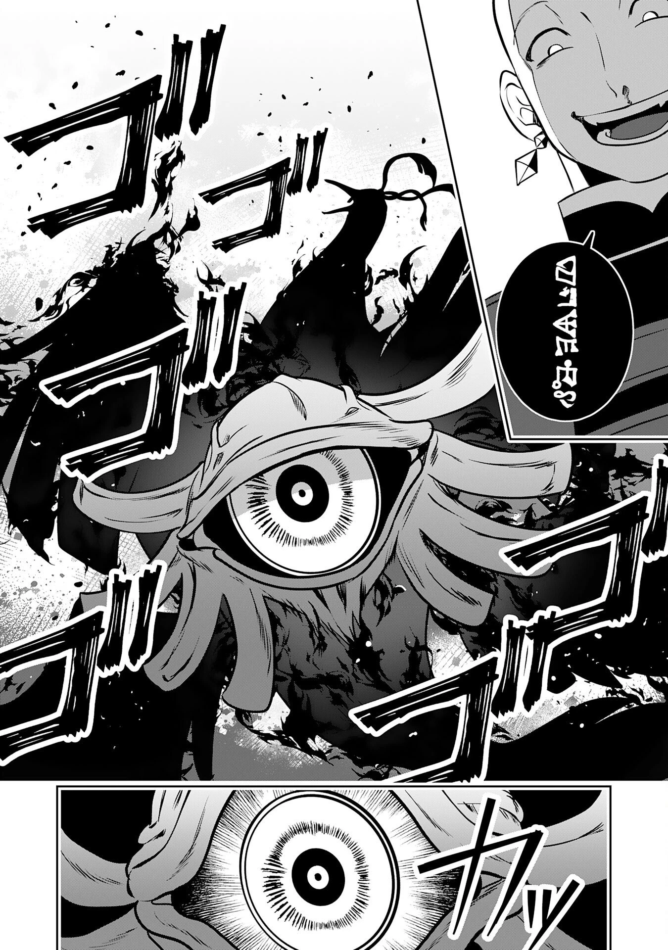 小さな魔道具技師のらくらく生産革命 第18話 - 28